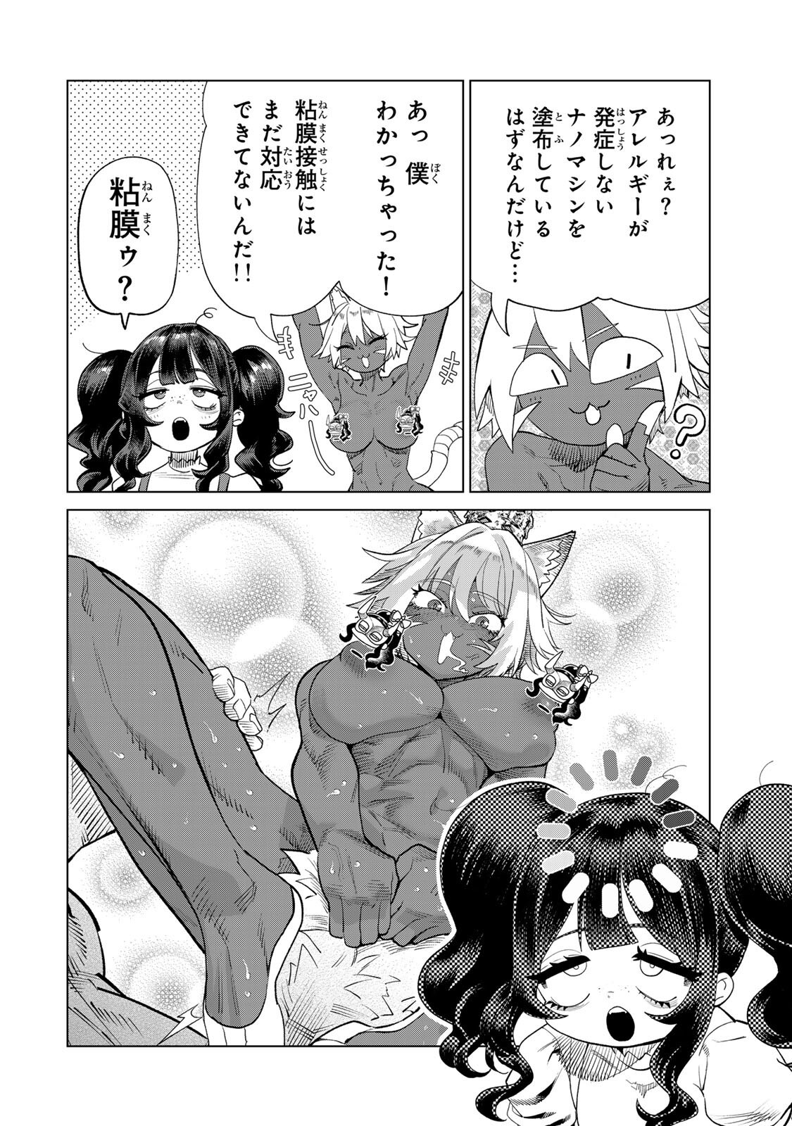 Yappa Ningen Yamete Seikaidawa - Chapter 22.2 - Page 4