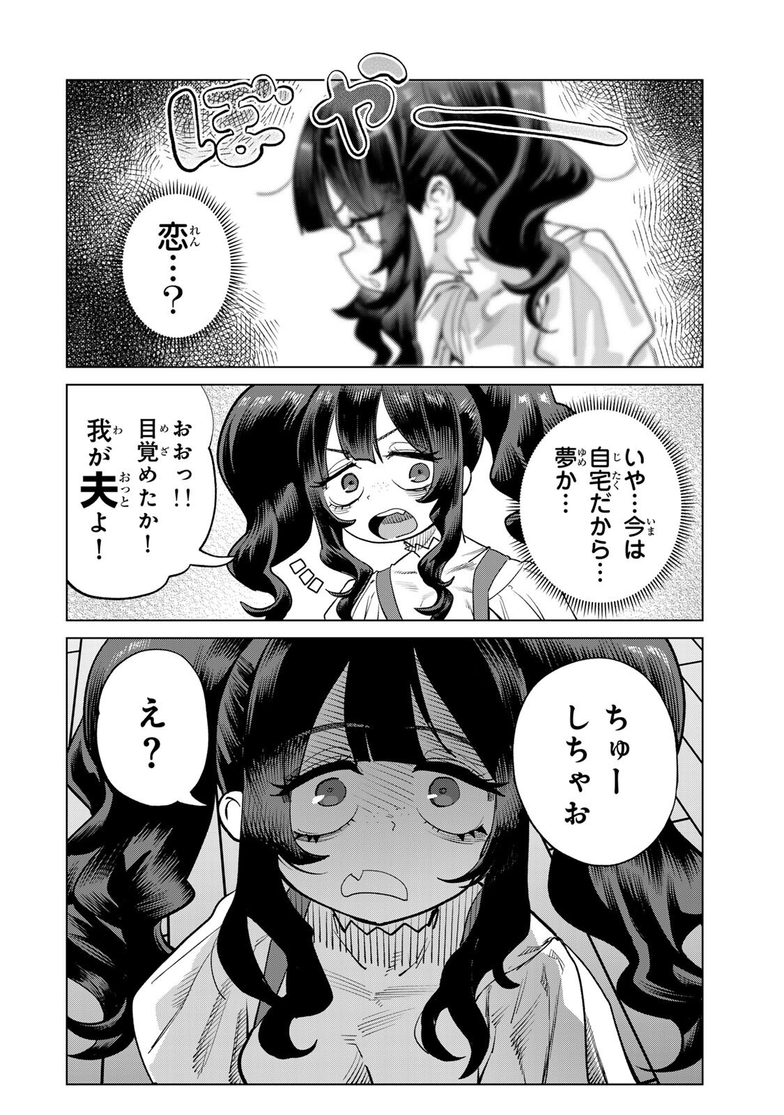 Yappa Ningen Yamete Seikaidawa - Chapter 22.2 - Page 6