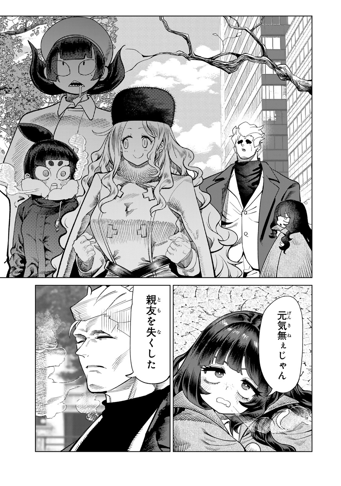 Yappa Ningen Yamete Seikaidawa - Chapter 23 - Page 11