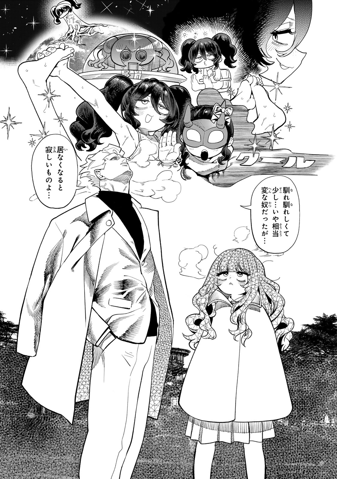 Yappa Ningen Yamete Seikaidawa - Chapter 23 - Page 12