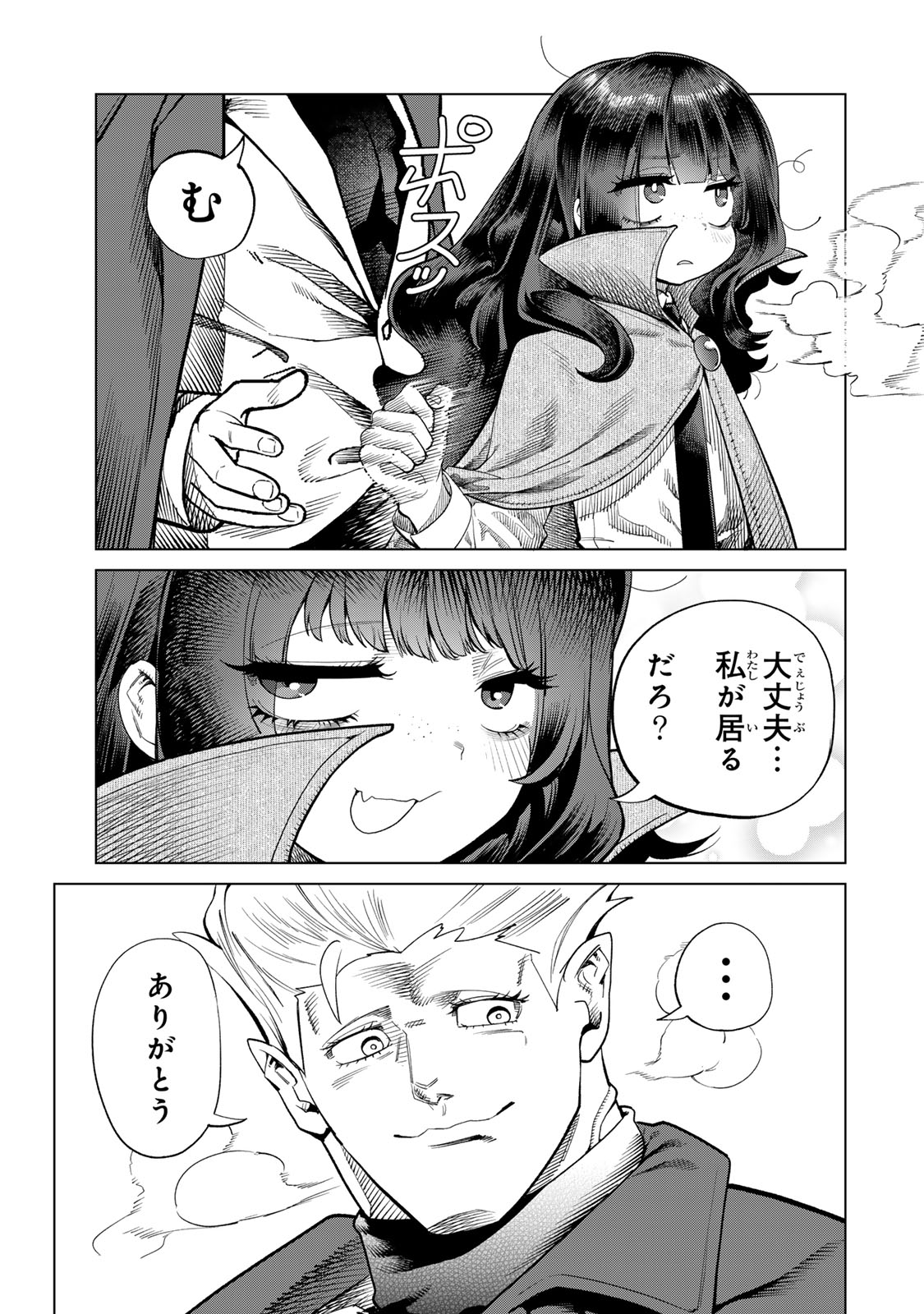 Yappa Ningen Yamete Seikaidawa - Chapter 23 - Page 13