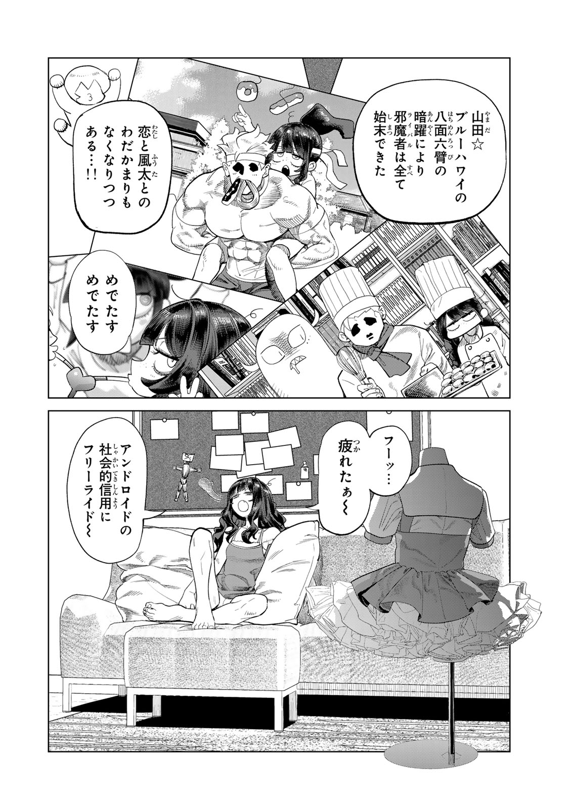 Yappa Ningen Yamete Seikaidawa - Chapter 23 - Page 2