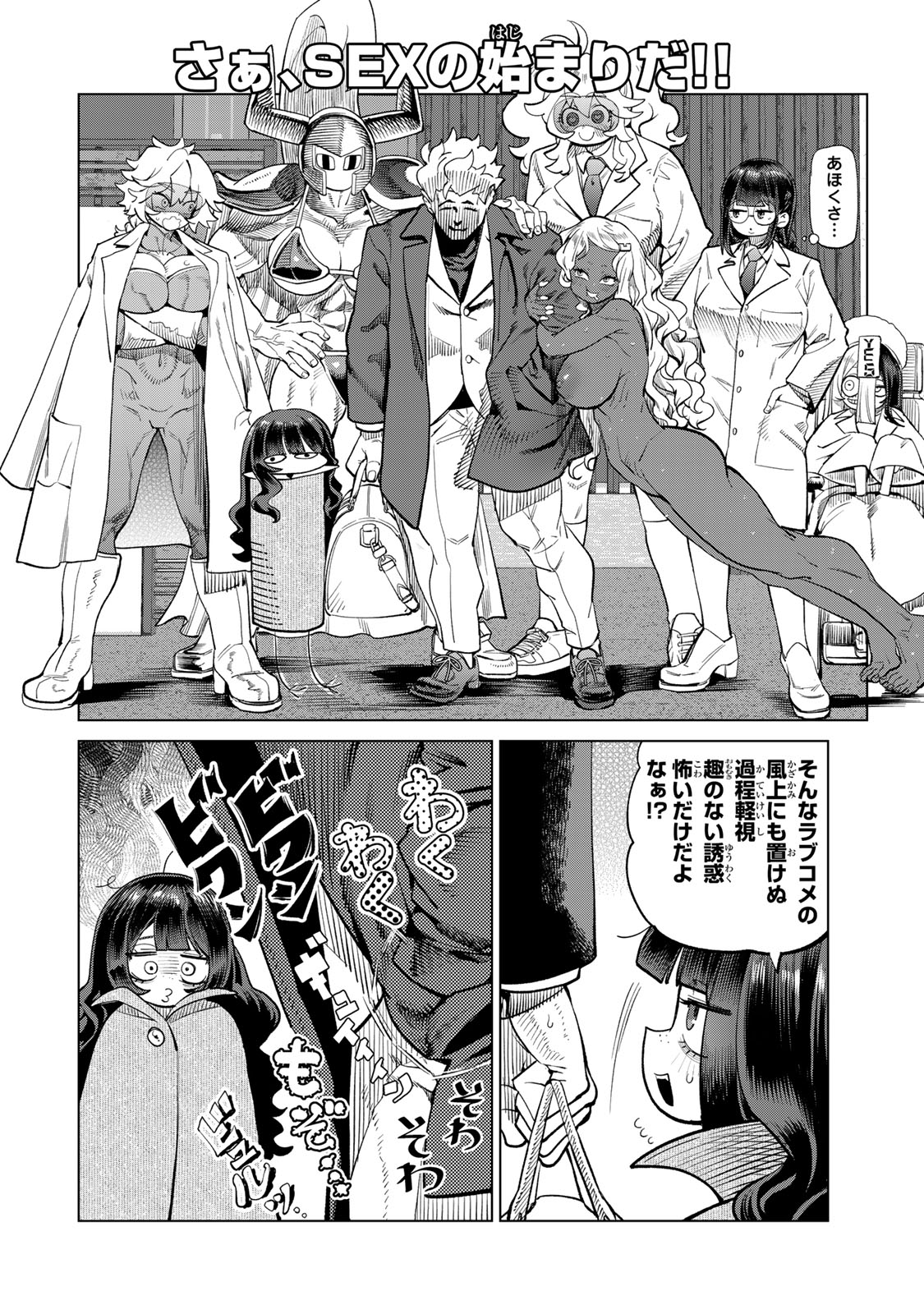 Yappa Ningen Yamete Seikaidawa - Chapter 23 - Page 22