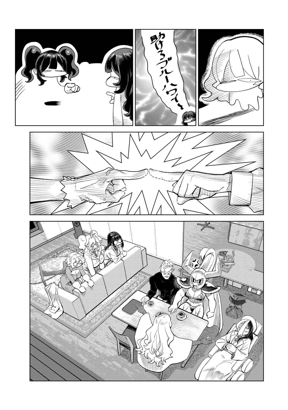 Yappa Ningen Yamete Seikaidawa - Chapter 23 - Page 23