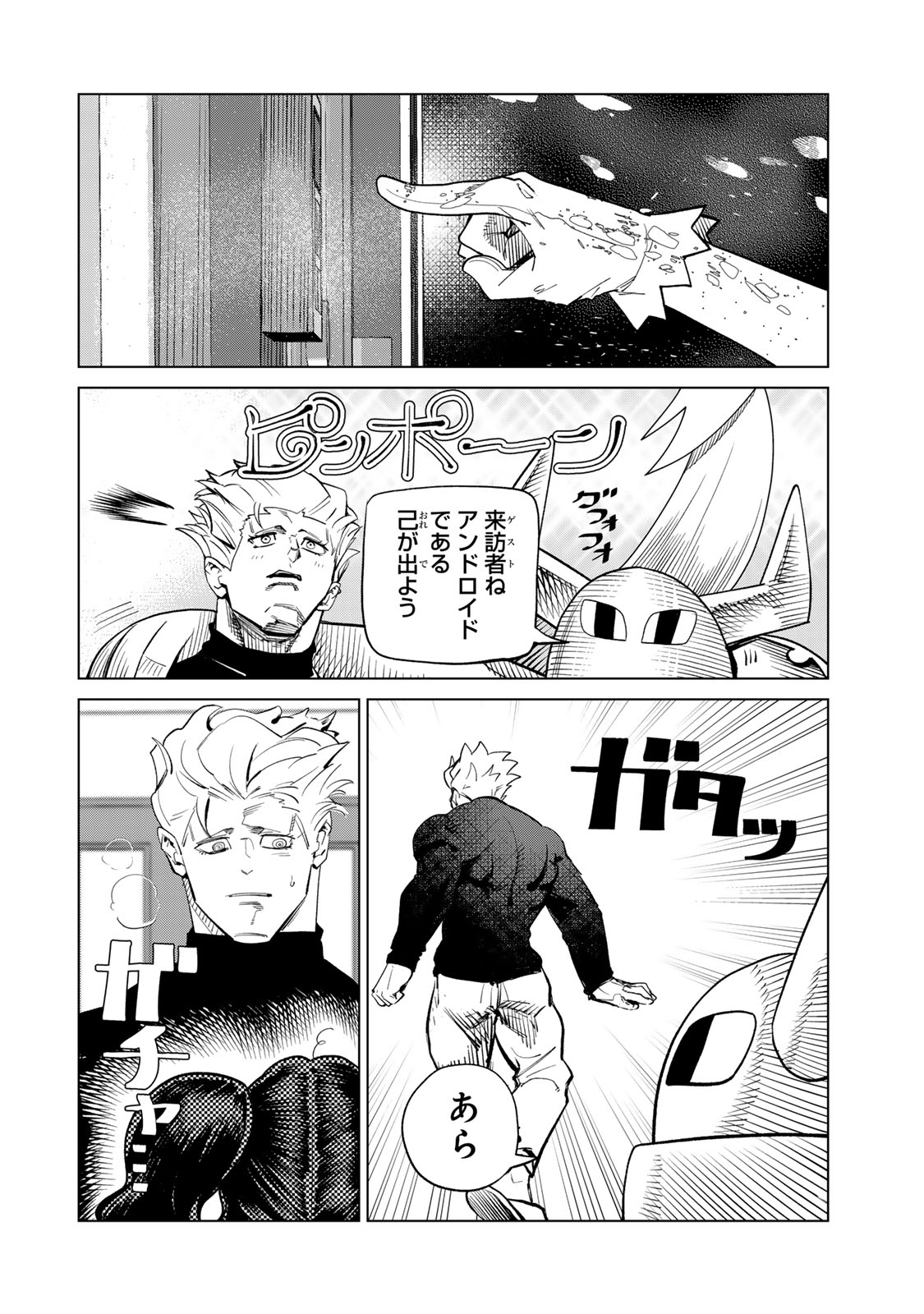 Yappa Ningen Yamete Seikaidawa - Chapter 23 - Page 24