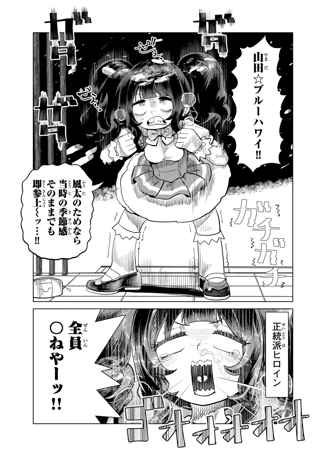 Yappa Ningen Yamete Seikaidawa - Chapter 23 - Page 25