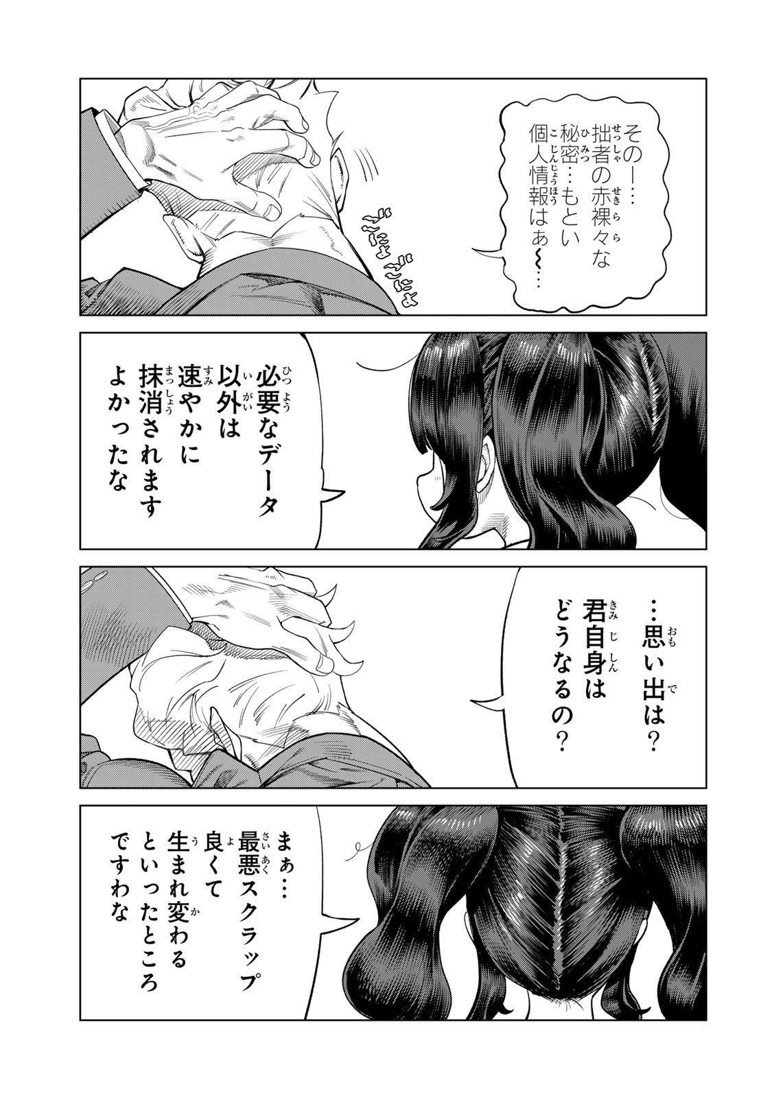 Yappa Ningen Yamete Seikaidawa - Chapter 23 - Page 5