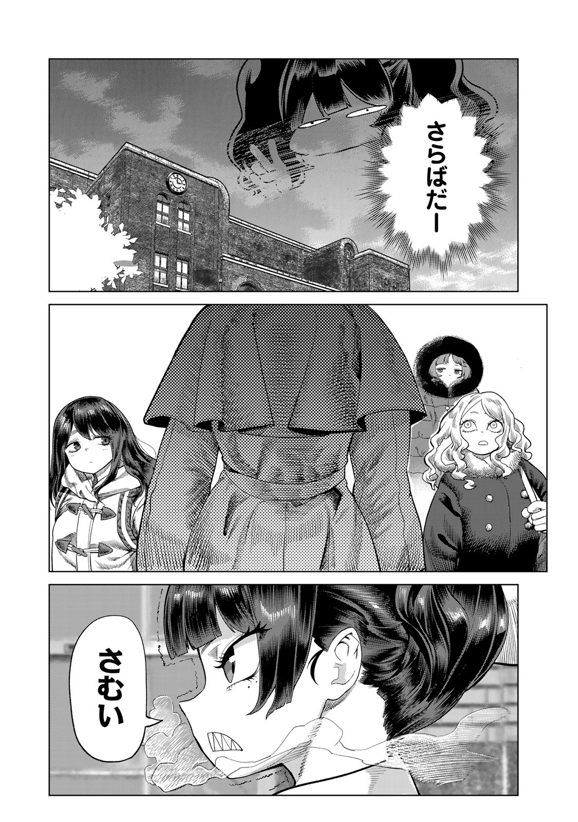 Yappa Ningen Yamete Seikaidawa - Chapter 23 - Page 6