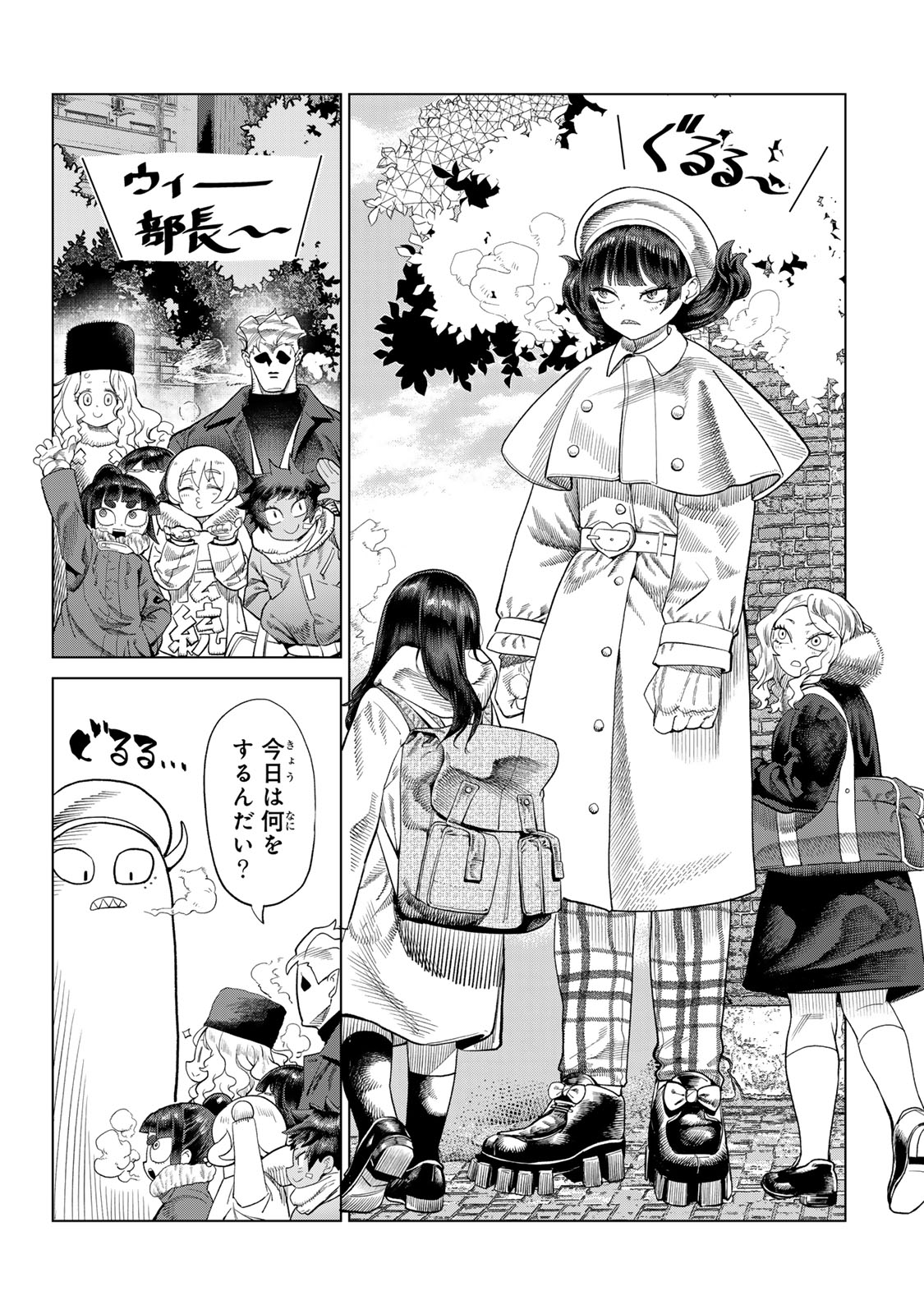 Yappa Ningen Yamete Seikaidawa - Chapter 23 - Page 7