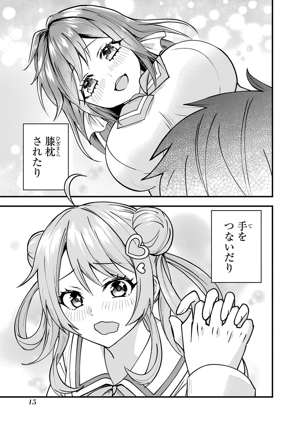 Yarikonda Renai Game no Akuyaku ni Tensei shitanode, Gensaku Chishiki de Heroine wo Kouryaku shimasu - Chapter 1 - Page 13