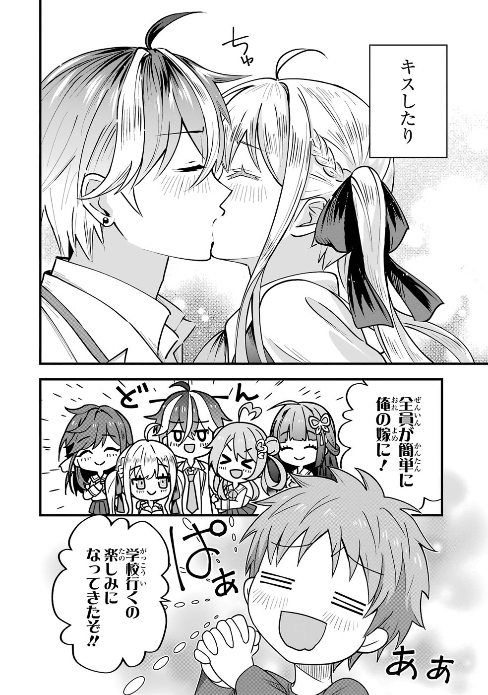 Yarikonda Renai Game no Akuyaku ni Tensei shitanode, Gensaku Chishiki de Heroine wo Kouryaku shimasu - Chapter 1 - Page 14