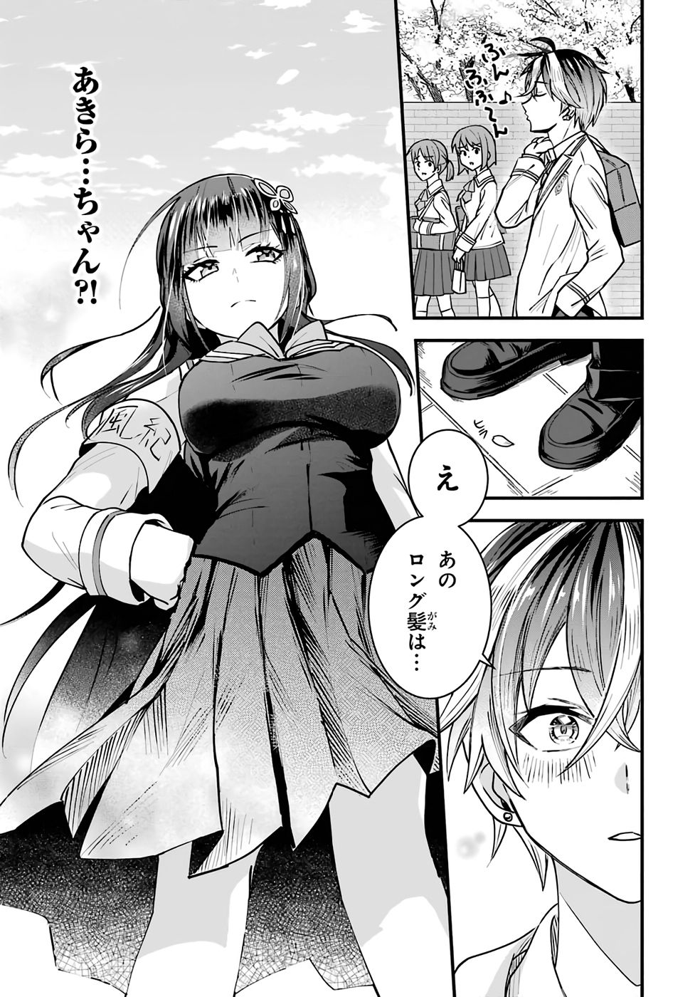 Yarikonda Renai Game no Akuyaku ni Tensei shitanode, Gensaku Chishiki de Heroine wo Kouryaku shimasu - Chapter 1 - Page 17