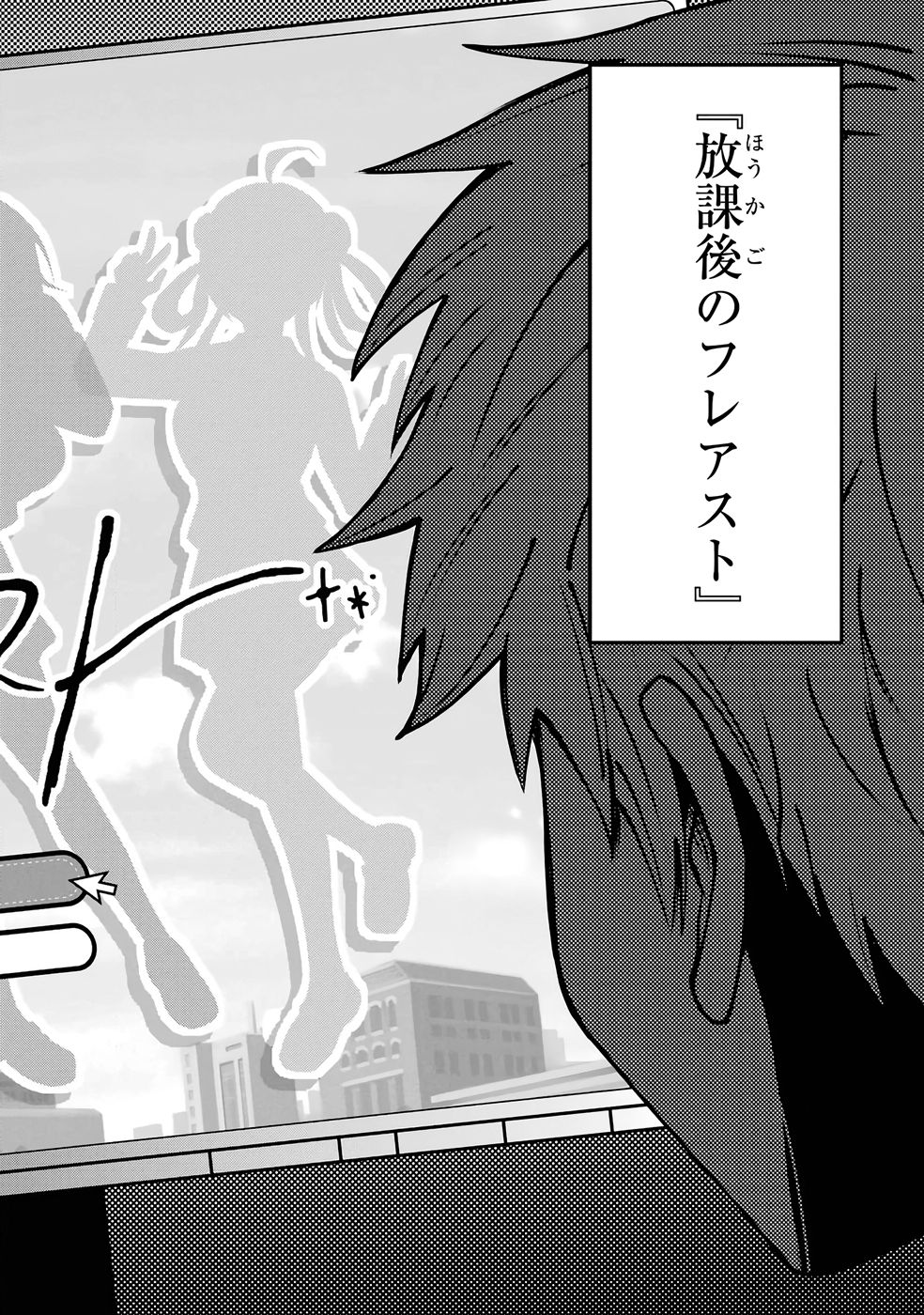 Yarikonda Renai Game no Akuyaku ni Tensei shitanode, Gensaku Chishiki de Heroine wo Kouryaku shimasu - Chapter 1 - Page 2