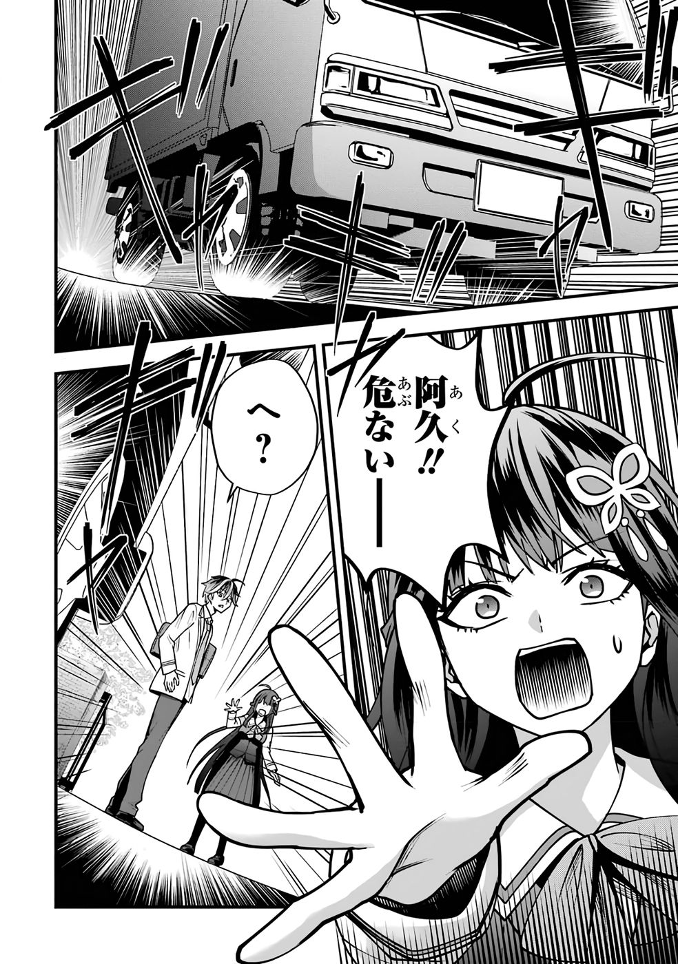 Yarikonda Renai Game no Akuyaku ni Tensei shitanode, Gensaku Chishiki de Heroine wo Kouryaku shimasu - Chapter 1 - Page 22