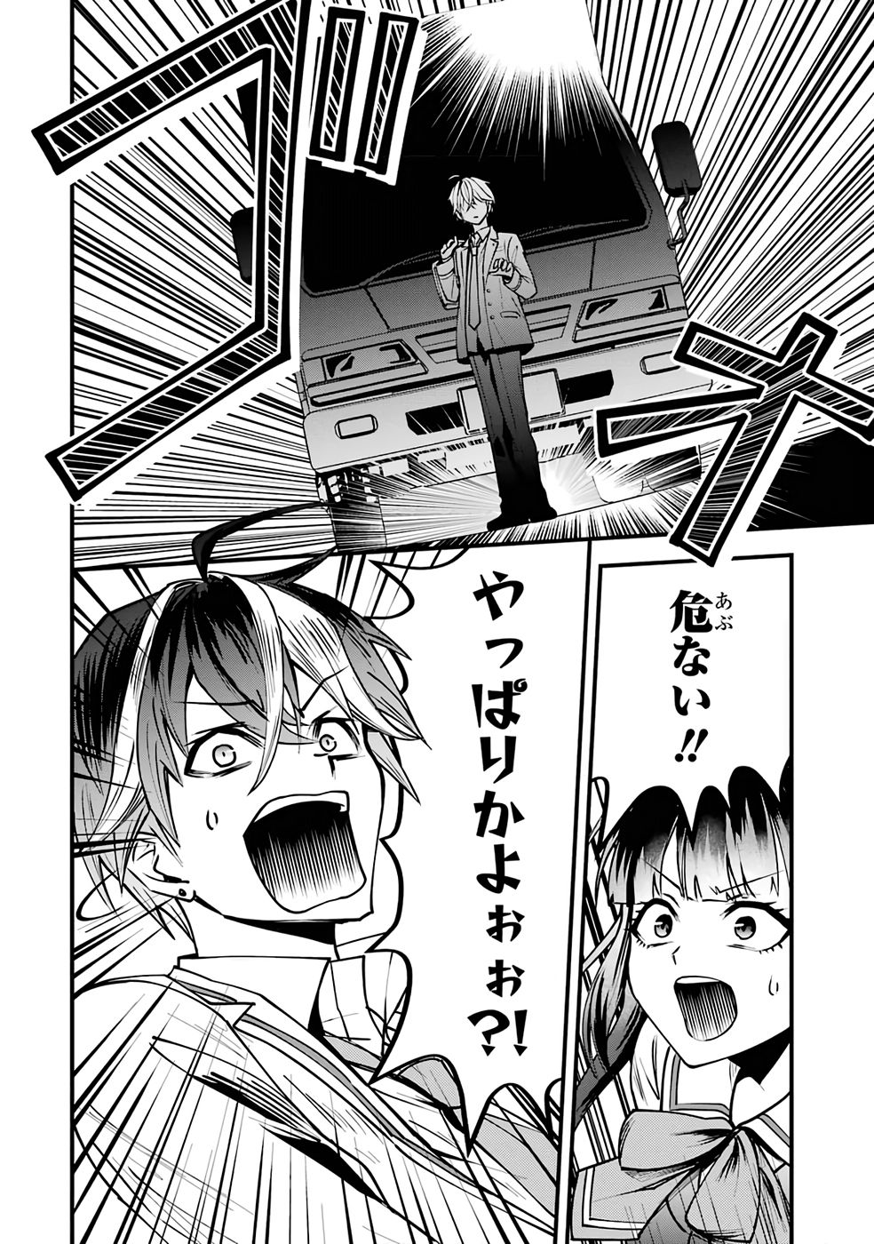 Yarikonda Renai Game no Akuyaku ni Tensei shitanode, Gensaku Chishiki de Heroine wo Kouryaku shimasu - Chapter 1 - Page 28