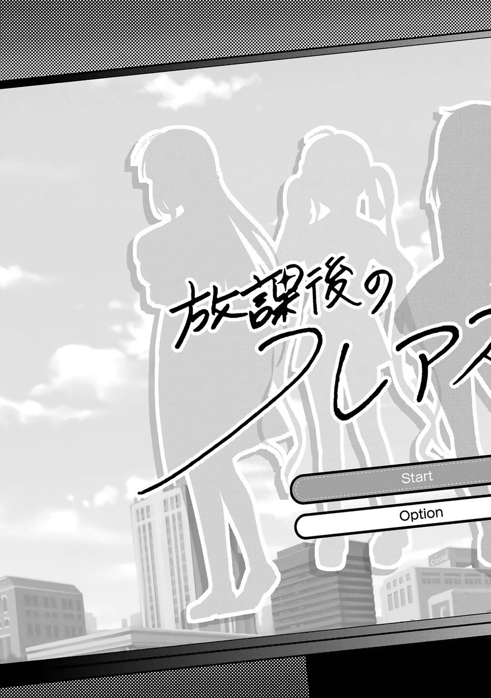 Yarikonda Renai Game no Akuyaku ni Tensei shitanode, Gensaku Chishiki de Heroine wo Kouryaku shimasu - Chapter 1 - Page 3