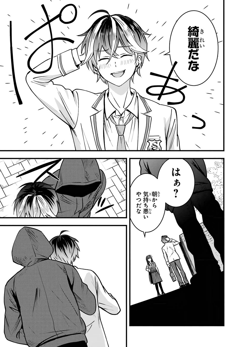 Yarikonda Renai Game no Akuyaku ni Tensei shitanode, Gensaku Chishiki de Heroine wo Kouryaku shimasu - Chapter 1 - Page 31