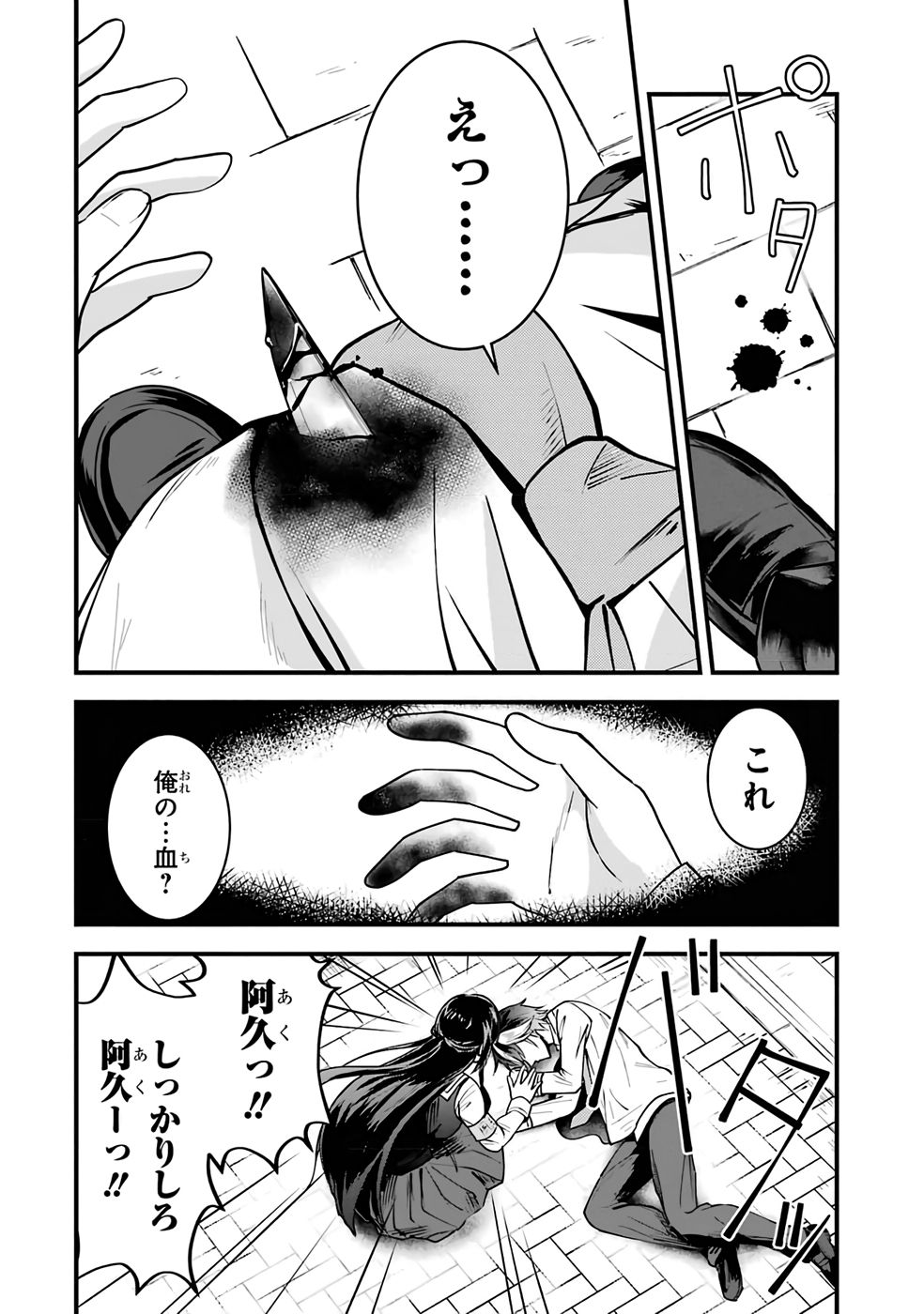 Yarikonda Renai Game no Akuyaku ni Tensei shitanode, Gensaku Chishiki de Heroine wo Kouryaku shimasu - Chapter 1 - Page 32