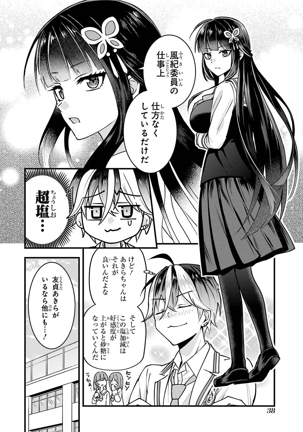 Yarikonda Renai Game no Akuyaku ni Tensei shitanode, Gensaku Chishiki de Heroine wo Kouryaku shimasu - Chapter 1 - Page 36