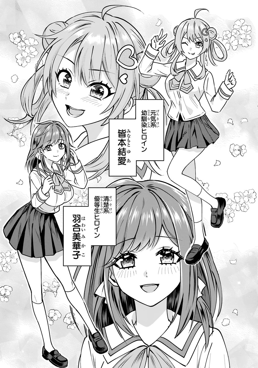 Yarikonda Renai Game no Akuyaku ni Tensei shitanode, Gensaku Chishiki de Heroine wo Kouryaku shimasu - Chapter 1 - Page 37