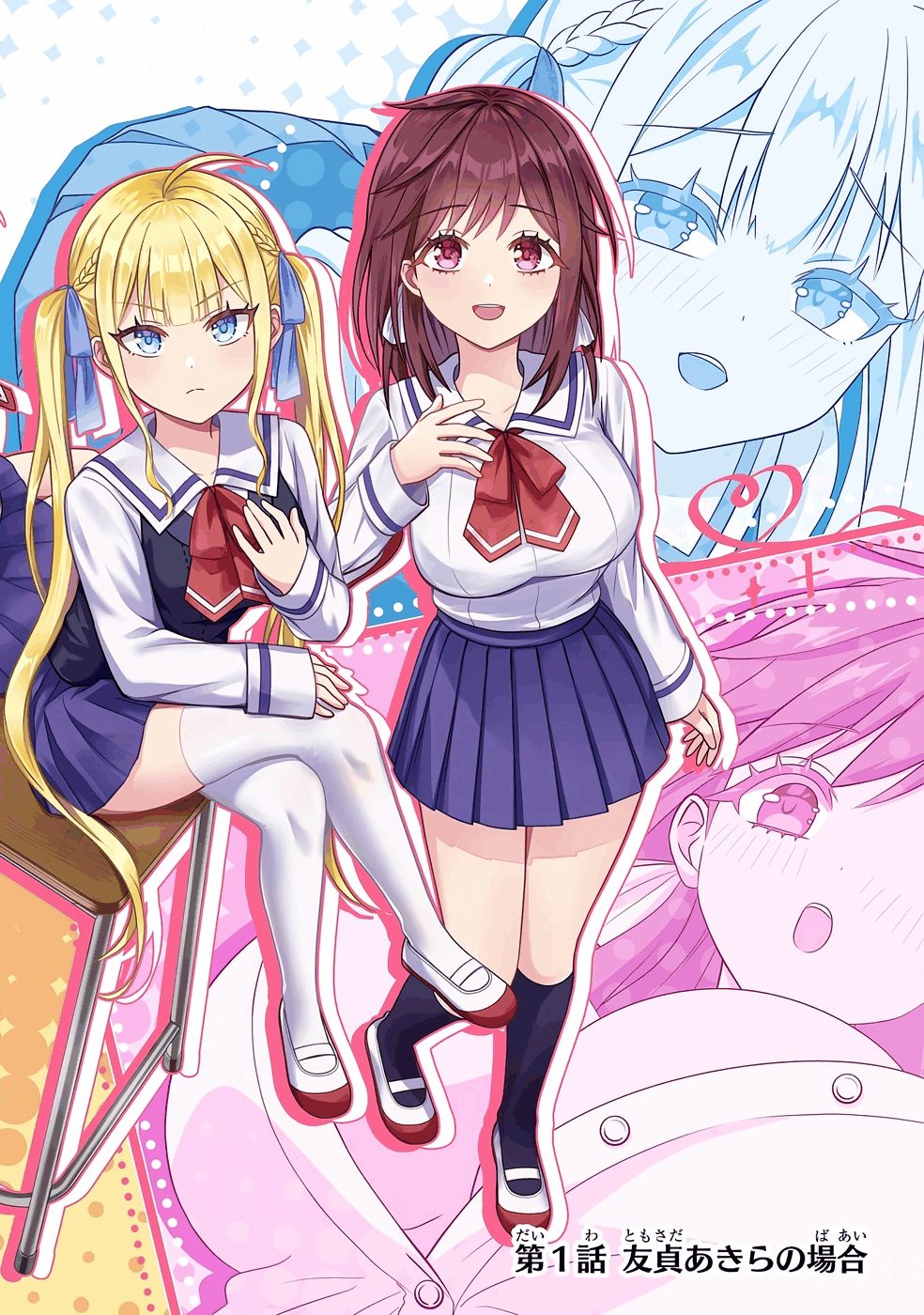 Yarikonda Renai Game no Akuyaku ni Tensei shitanode, Gensaku Chishiki de Heroine wo Kouryaku shimasu - Chapter 1 - Page 4