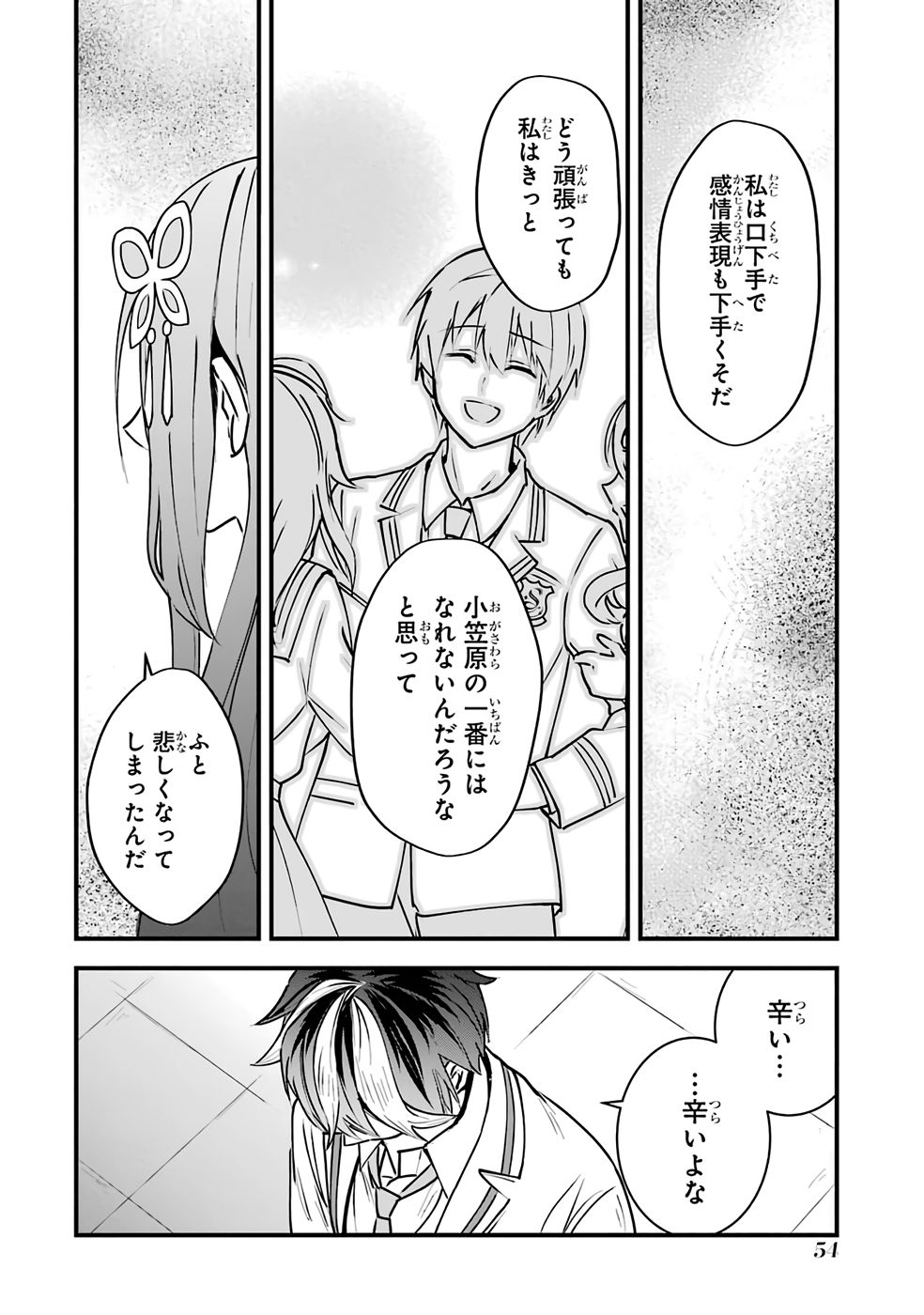 Yarikonda Renai Game no Akuyaku ni Tensei shitanode, Gensaku Chishiki de Heroine wo Kouryaku shimasu - Chapter 1 - Page 52