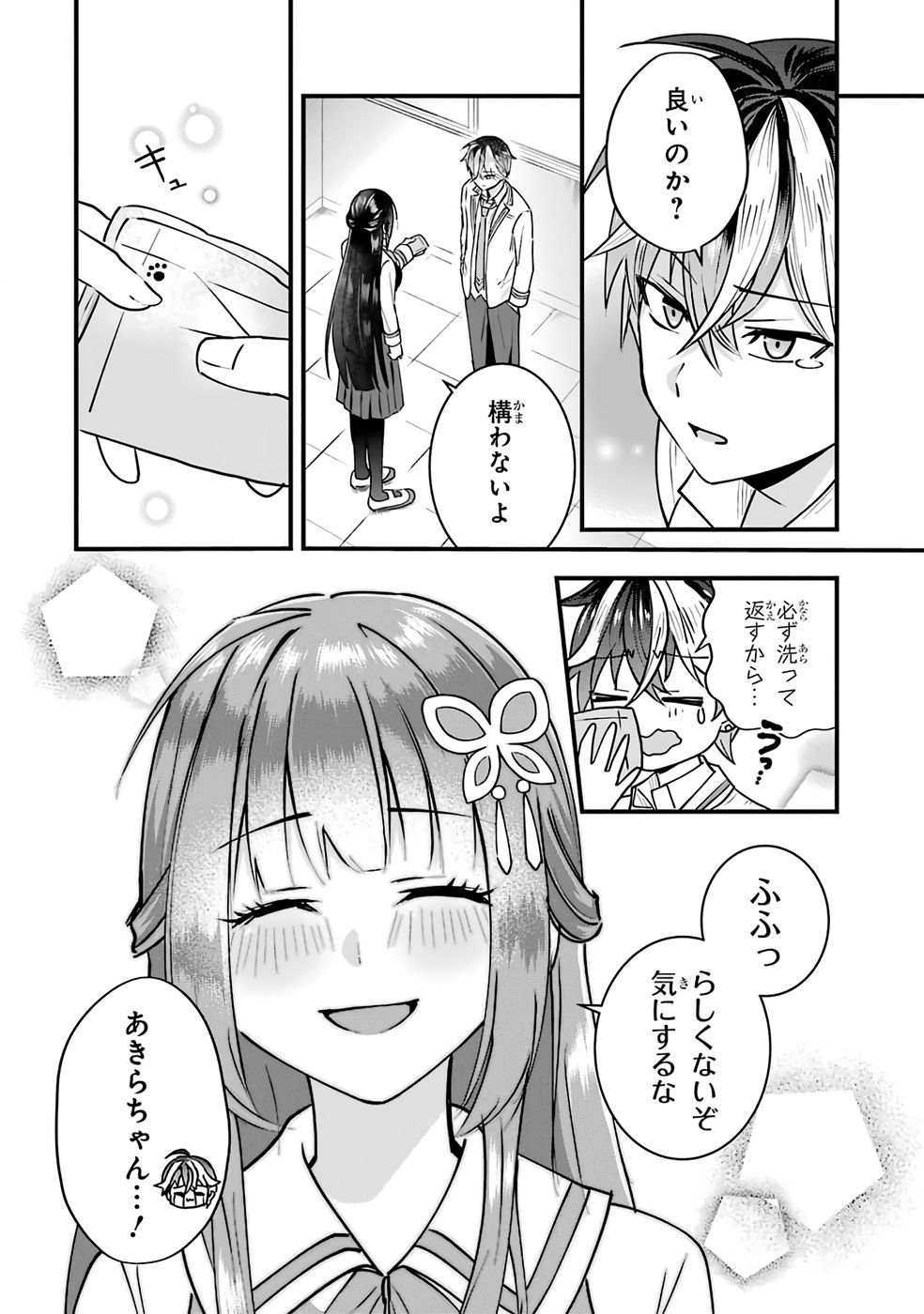 Yarikonda Renai Game no Akuyaku ni Tensei shitanode, Gensaku Chishiki de Heroine wo Kouryaku shimasu - Chapter 1 - Page 54