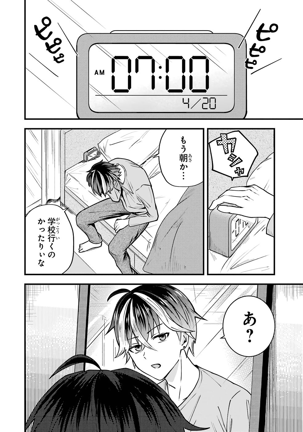 Yarikonda Renai Game no Akuyaku ni Tensei shitanode, Gensaku Chishiki de Heroine wo Kouryaku shimasu - Chapter 1 - Page 6