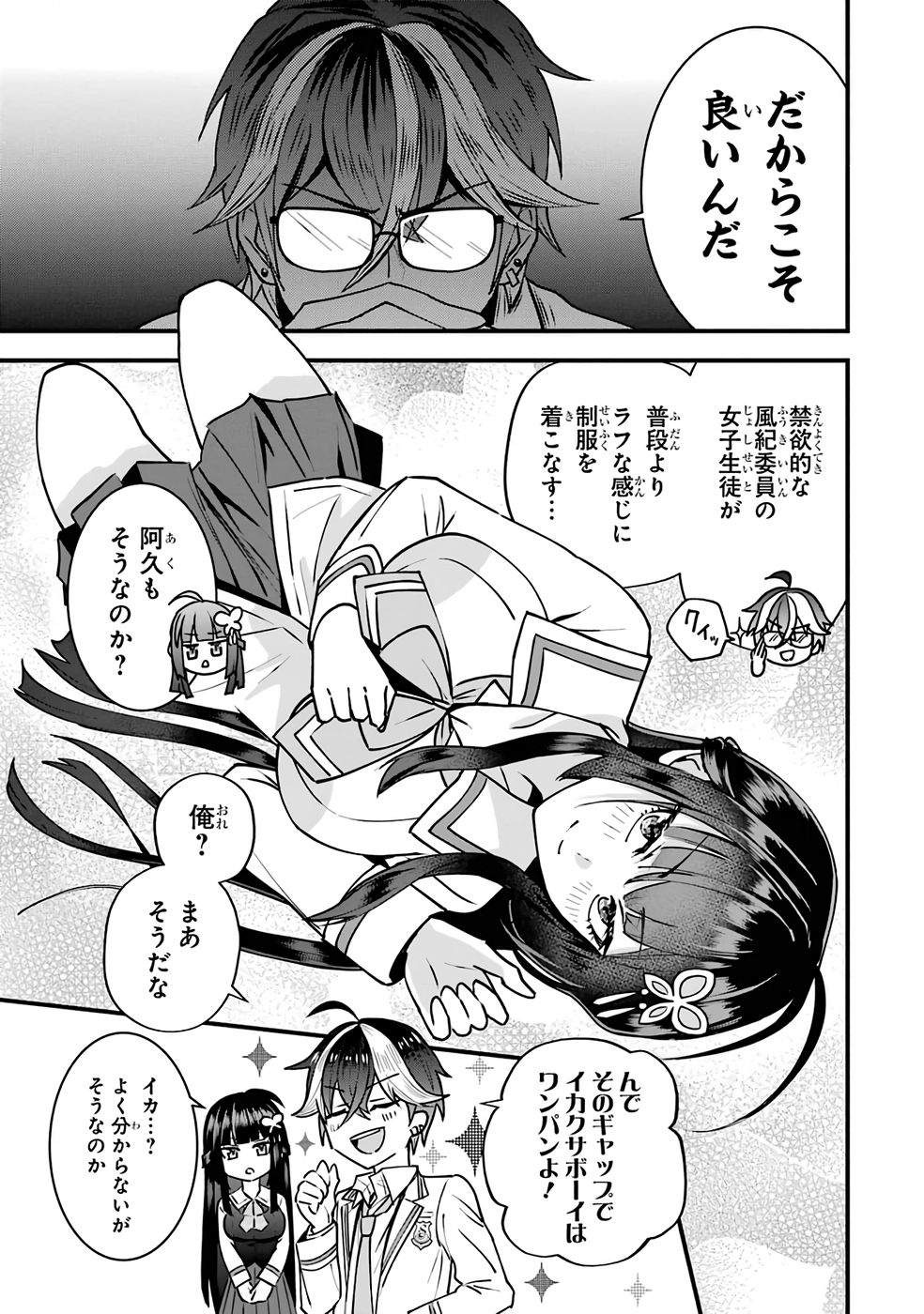 Yarikonda Renai Game no Akuyaku ni Tensei shitanode, Gensaku Chishiki de Heroine wo Kouryaku shimasu - Chapter 1 - Page 63