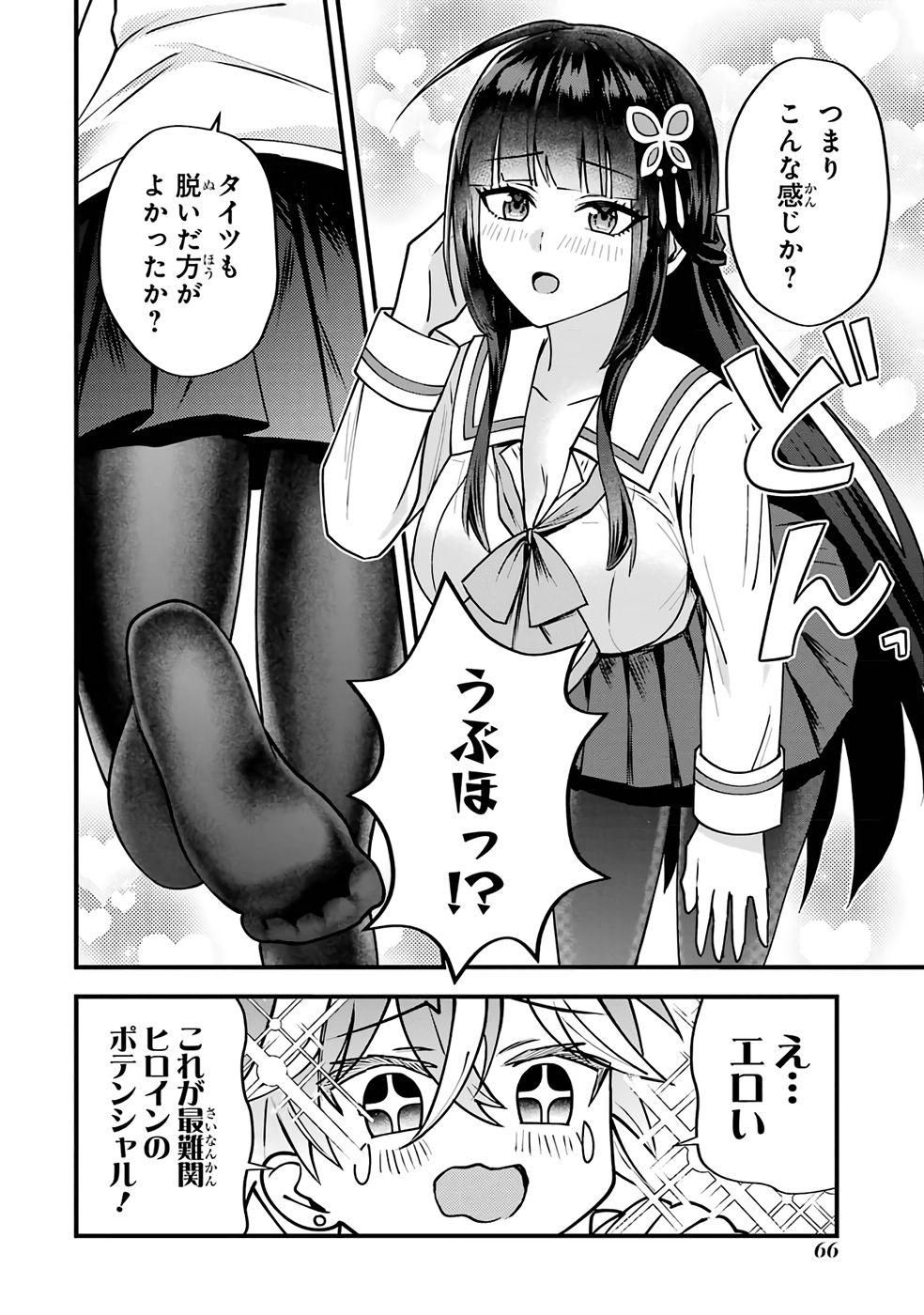 Yarikonda Renai Game no Akuyaku ni Tensei shitanode, Gensaku Chishiki de Heroine wo Kouryaku shimasu - Chapter 1 - Page 64