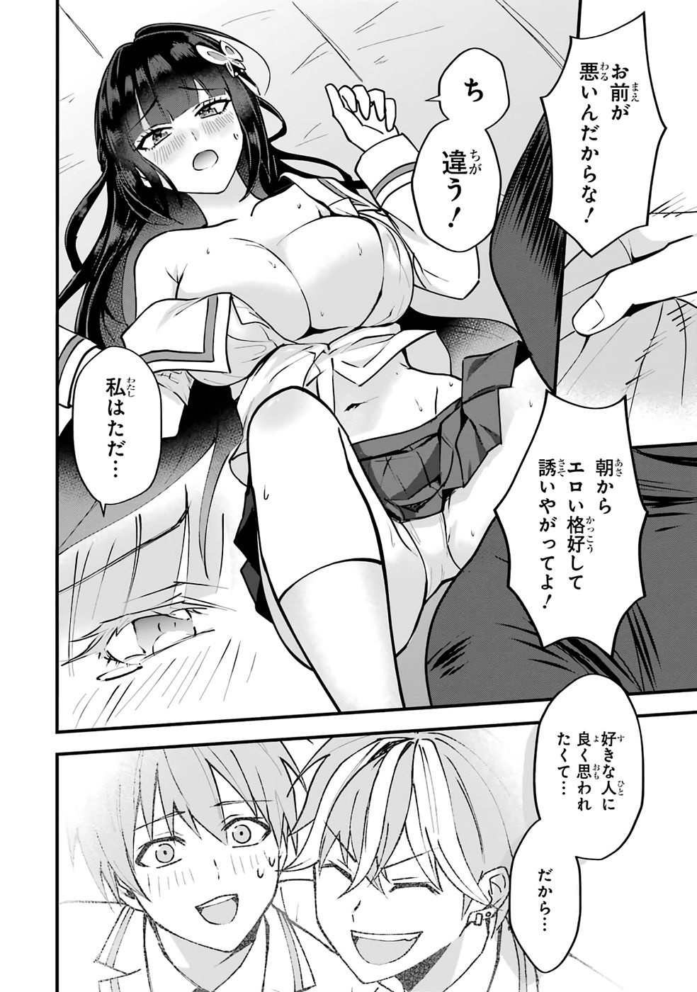 Yarikonda Renai Game no Akuyaku ni Tensei shitanode, Gensaku Chishiki de Heroine wo Kouryaku shimasu - Chapter 1 - Page 72