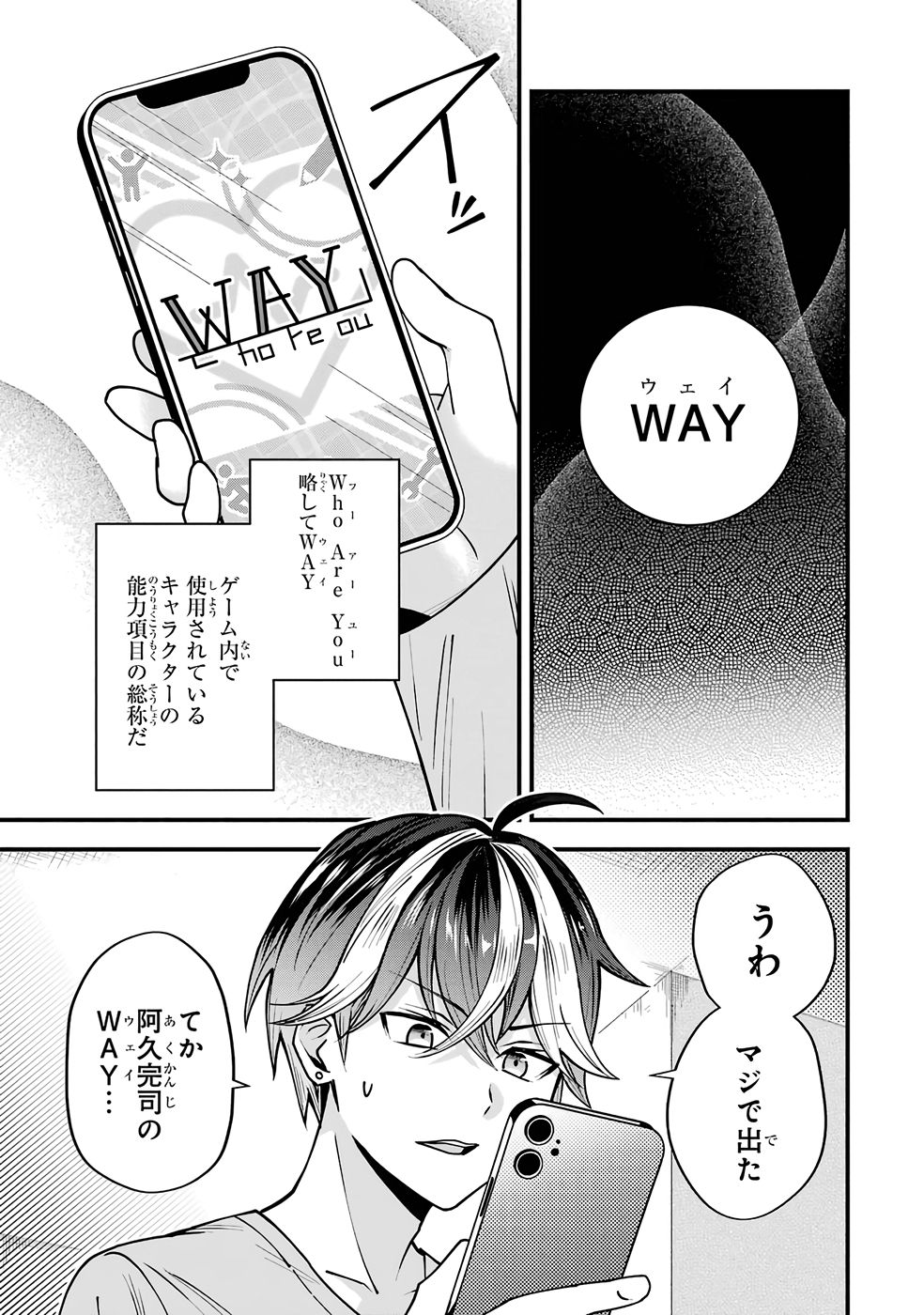 Yarikonda Renai Game no Akuyaku ni Tensei shitanode, Gensaku Chishiki de Heroine wo Kouryaku shimasu - Chapter 1 - Page 9