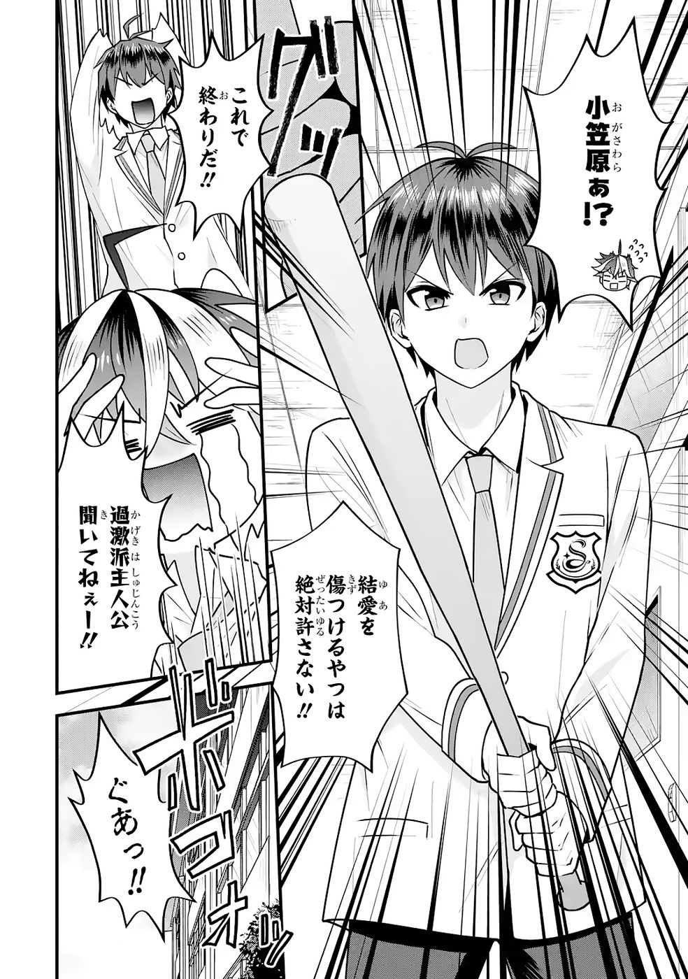 Yarikonda Renai Game no Akuyaku ni Tensei shitanode, Gensaku Chishiki de Heroine wo Kouryaku shimasu - Chapter 4 - Page 11