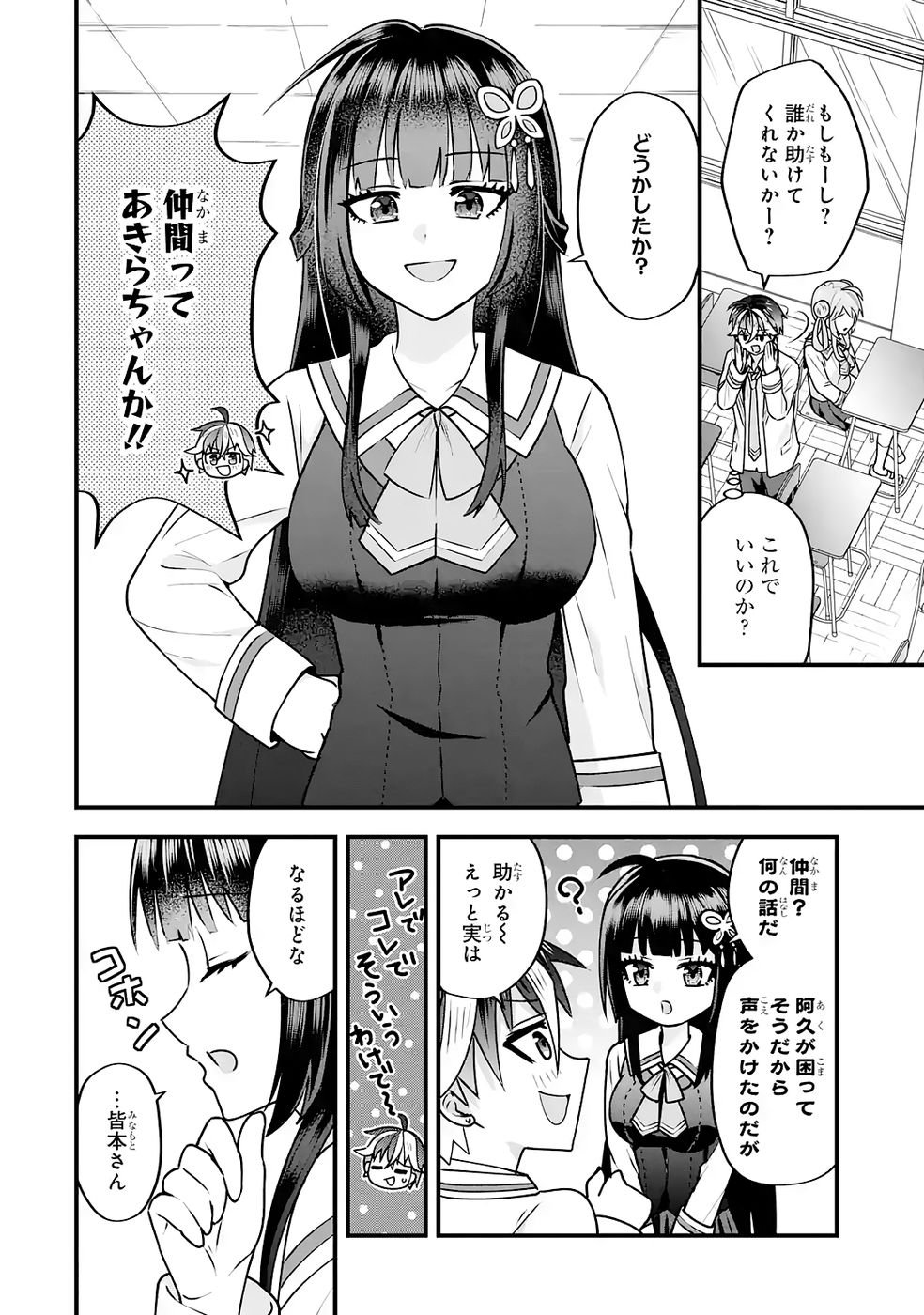 Yarikonda Renai Game no Akuyaku ni Tensei shitanode, Gensaku Chishiki de Heroine wo Kouryaku shimasu - Chapter 4 - Page 13