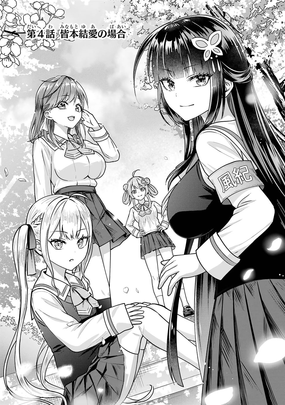 Yarikonda Renai Game no Akuyaku ni Tensei shitanode, Gensaku Chishiki de Heroine wo Kouryaku shimasu - Chapter 4 - Page 2