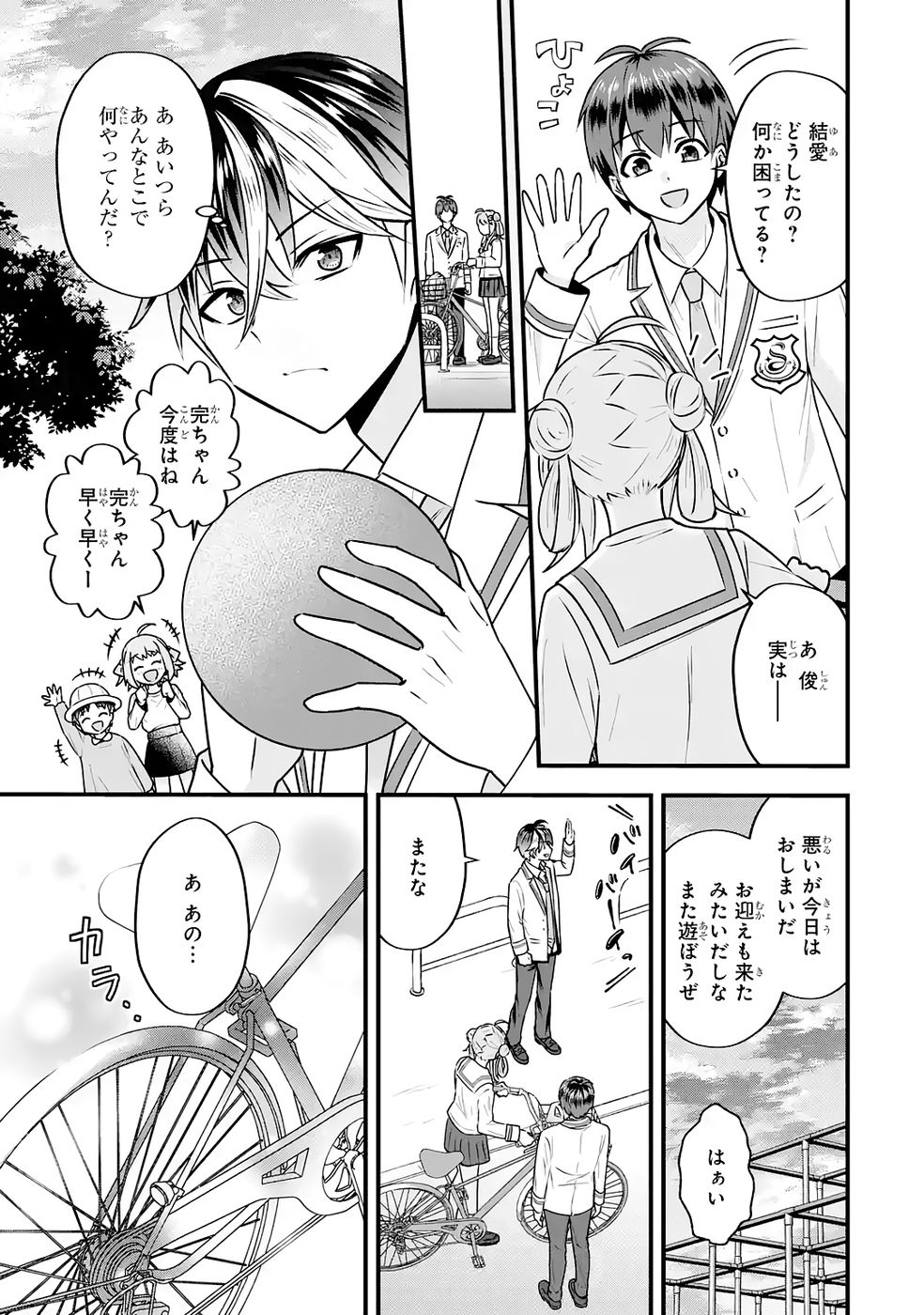 Yarikonda Renai Game no Akuyaku ni Tensei shitanode, Gensaku Chishiki de Heroine wo Kouryaku shimasu - Chapter 4 - Page 22