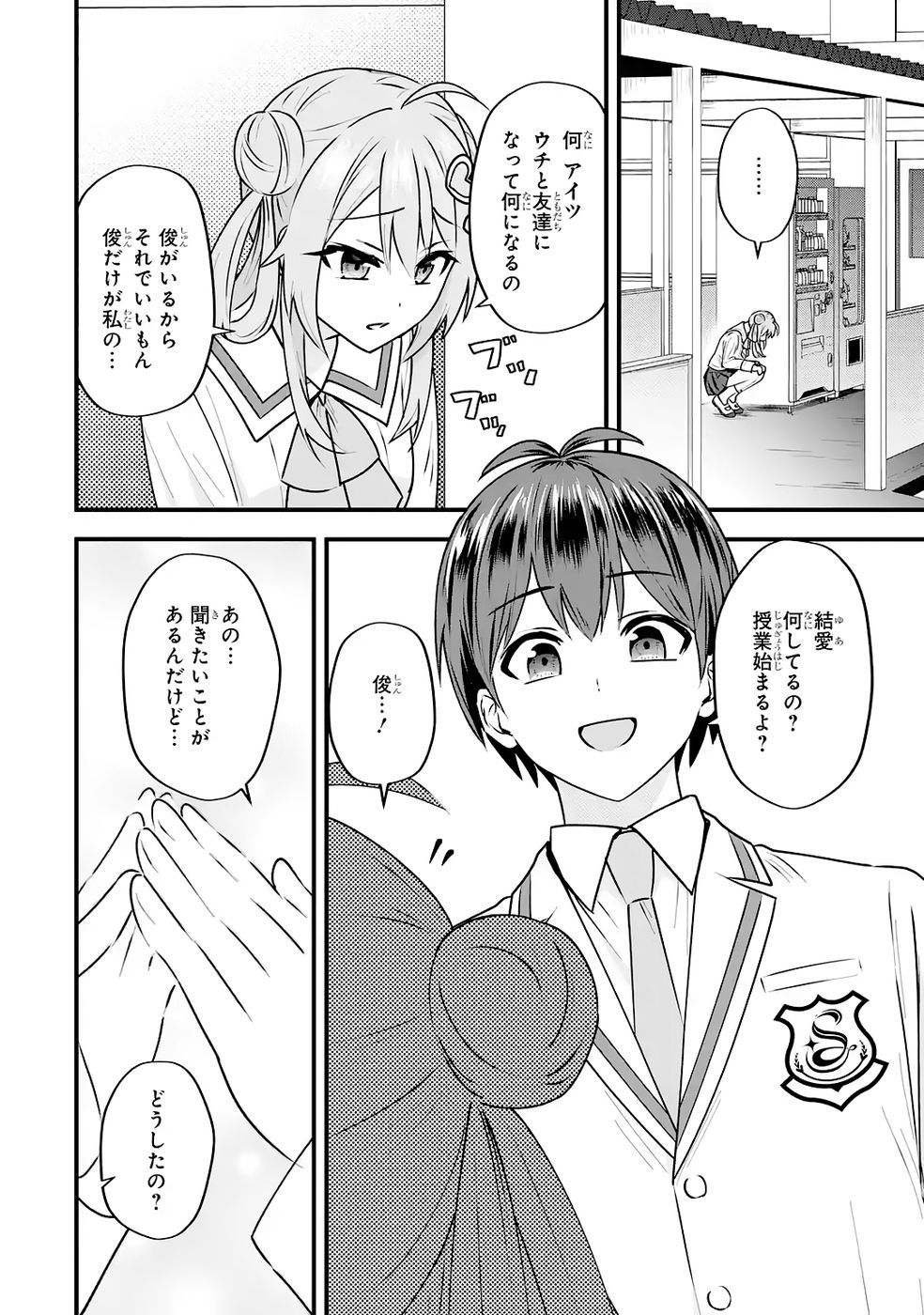 Yarikonda Renai Game no Akuyaku ni Tensei shitanode, Gensaku Chishiki de Heroine wo Kouryaku shimasu - Chapter 4 - Page 29