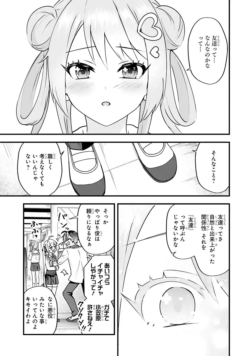 Yarikonda Renai Game no Akuyaku ni Tensei shitanode, Gensaku Chishiki de Heroine wo Kouryaku shimasu - Chapter 4 - Page 30