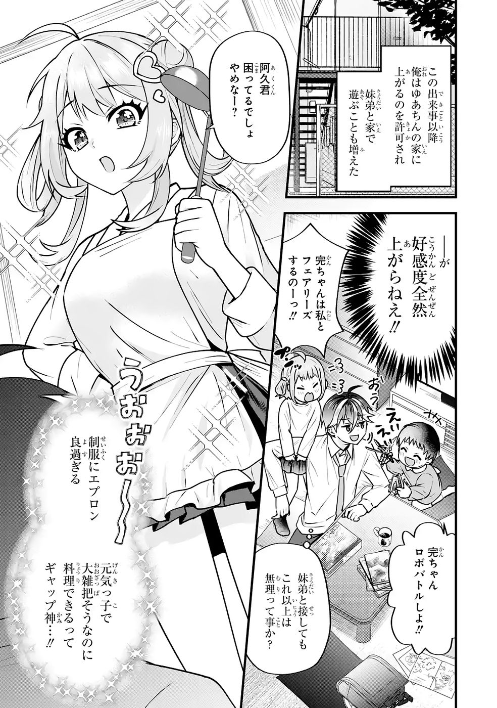 Yarikonda Renai Game no Akuyaku ni Tensei shitanode, Gensaku Chishiki de Heroine wo Kouryaku shimasu - Chapter 4 - Page 40