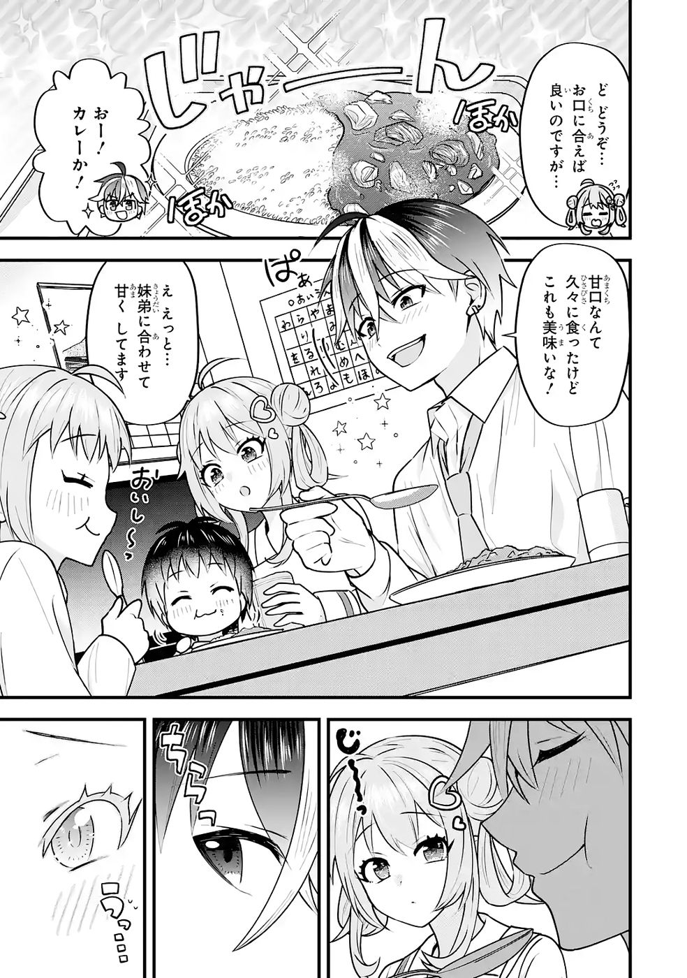 Yarikonda Renai Game no Akuyaku ni Tensei shitanode, Gensaku Chishiki de Heroine wo Kouryaku shimasu - Chapter 4 - Page 42