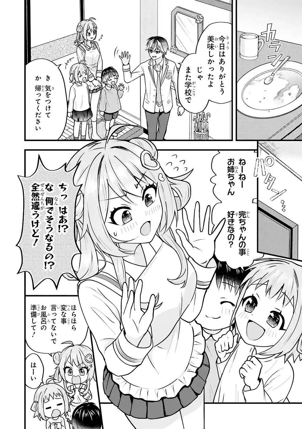 Yarikonda Renai Game no Akuyaku ni Tensei shitanode, Gensaku Chishiki de Heroine wo Kouryaku shimasu - Chapter 4 - Page 43