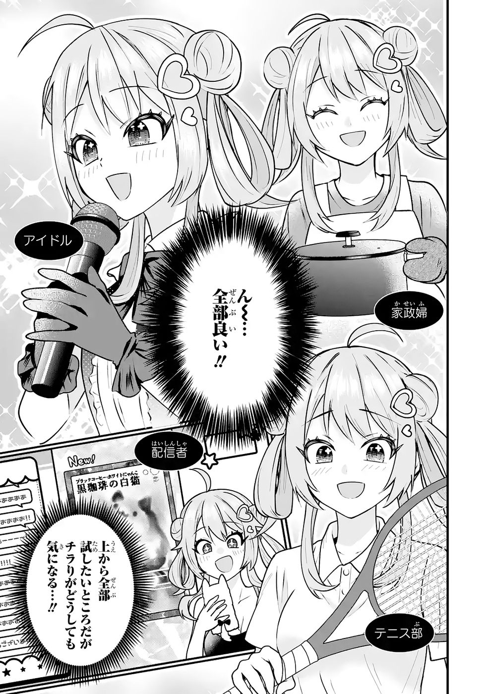 Yarikonda Renai Game no Akuyaku ni Tensei shitanode, Gensaku Chishiki de Heroine wo Kouryaku shimasu - Chapter 4 - Page 46