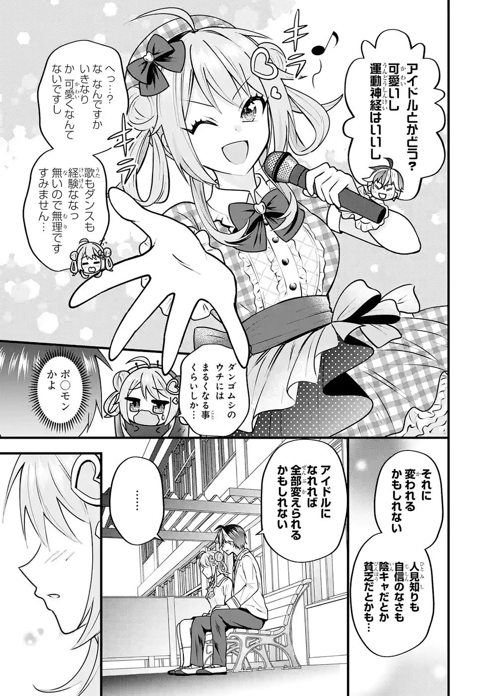 Yarikonda Renai Game no Akuyaku ni Tensei shitanode, Gensaku Chishiki de Heroine wo Kouryaku shimasu - Chapter 4 - Page 50