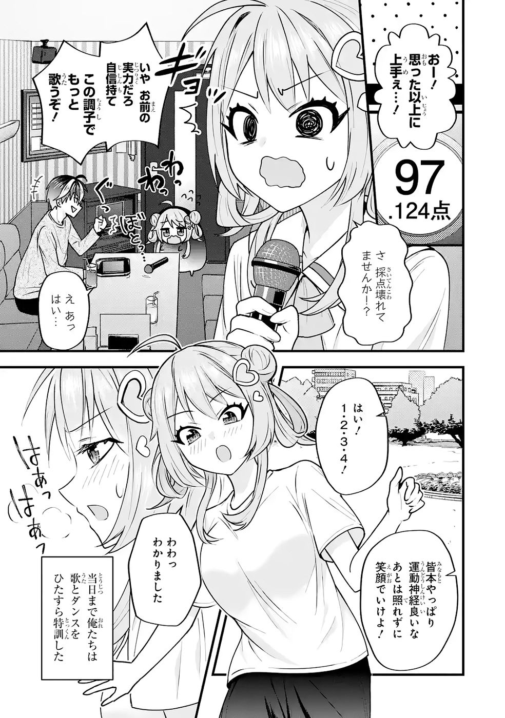 Yarikonda Renai Game no Akuyaku ni Tensei shitanode, Gensaku Chishiki de Heroine wo Kouryaku shimasu - Chapter 4 - Page 54