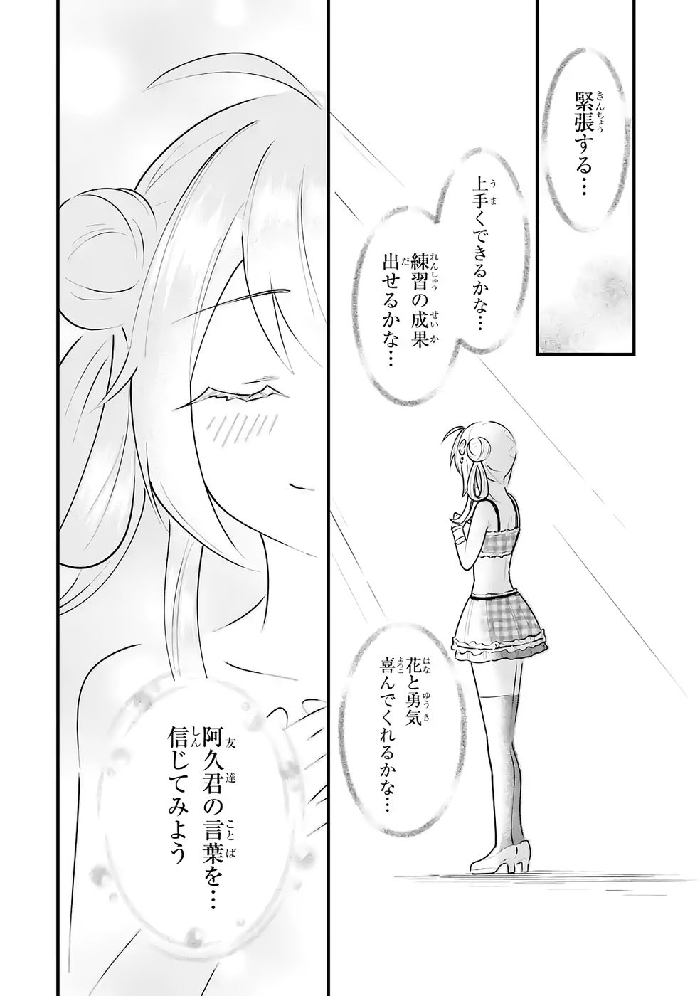 Yarikonda Renai Game no Akuyaku ni Tensei shitanode, Gensaku Chishiki de Heroine wo Kouryaku shimasu - Chapter 4 - Page 57