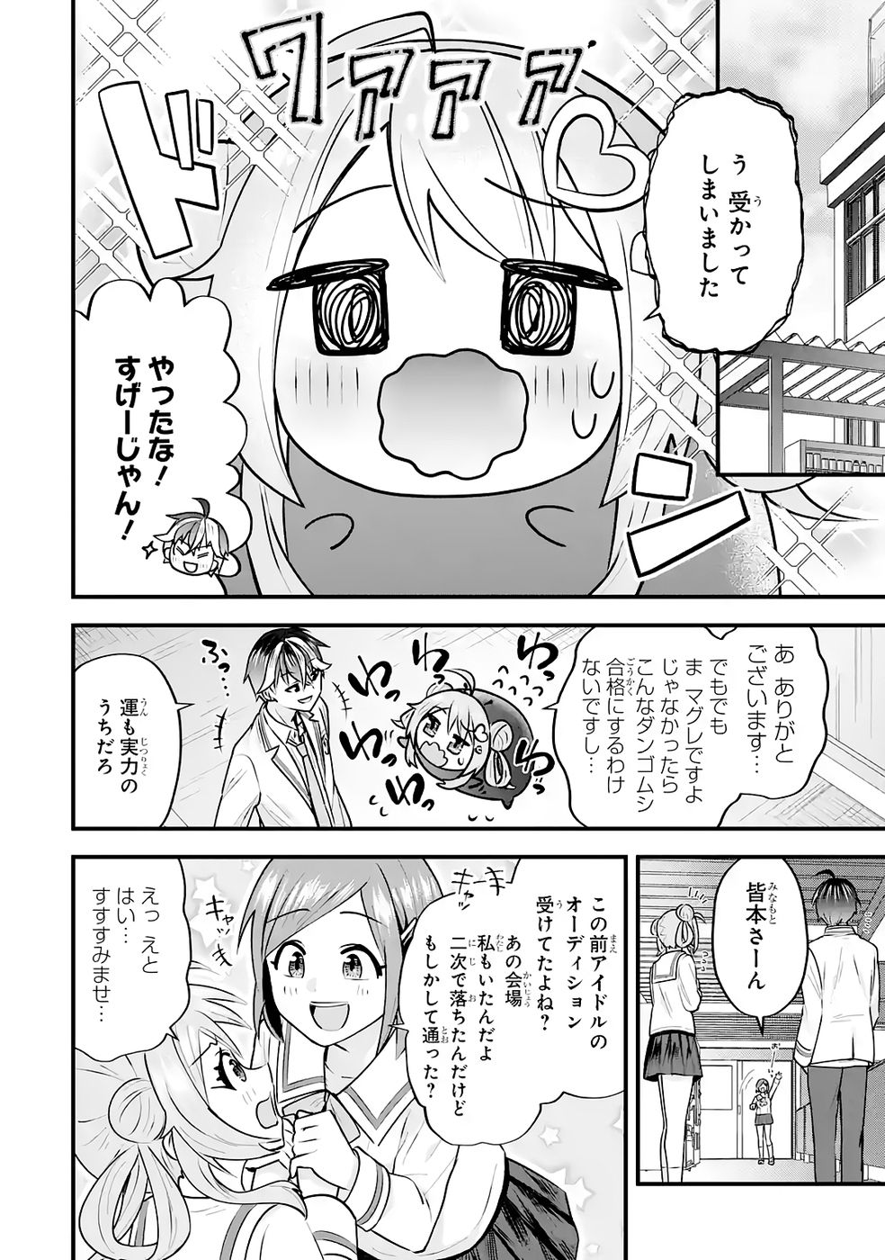 Yarikonda Renai Game no Akuyaku ni Tensei shitanode, Gensaku Chishiki de Heroine wo Kouryaku shimasu - Chapter 4 - Page 59