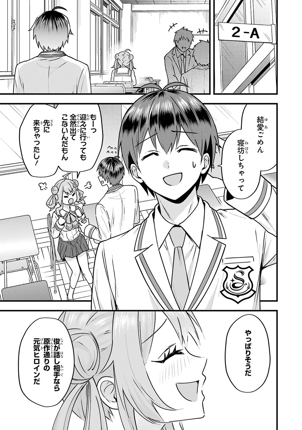 Yarikonda Renai Game no Akuyaku ni Tensei shitanode, Gensaku Chishiki de Heroine wo Kouryaku shimasu - Chapter 4 - Page 6