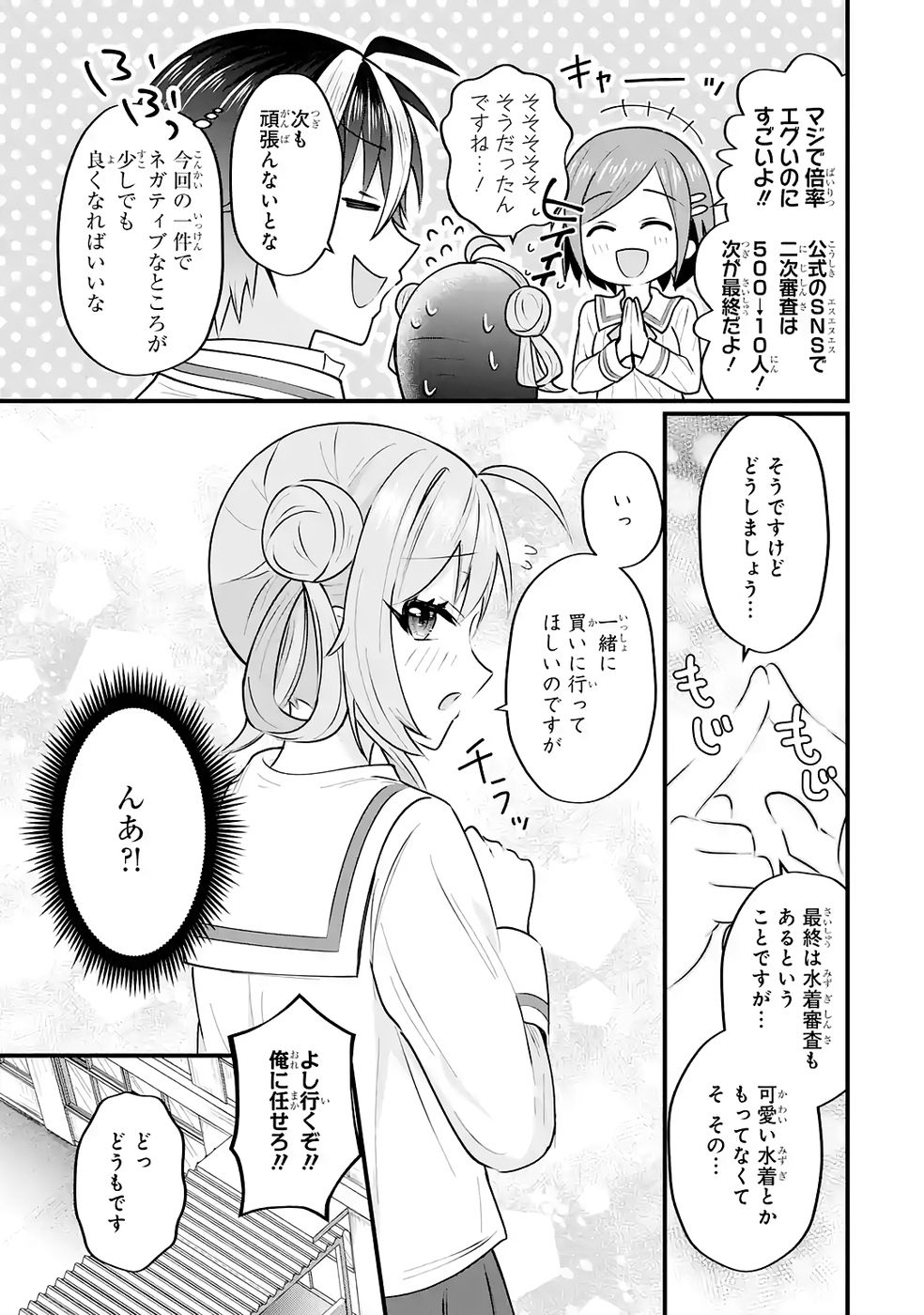 Yarikonda Renai Game no Akuyaku ni Tensei shitanode, Gensaku Chishiki de Heroine wo Kouryaku shimasu - Chapter 4 - Page 60