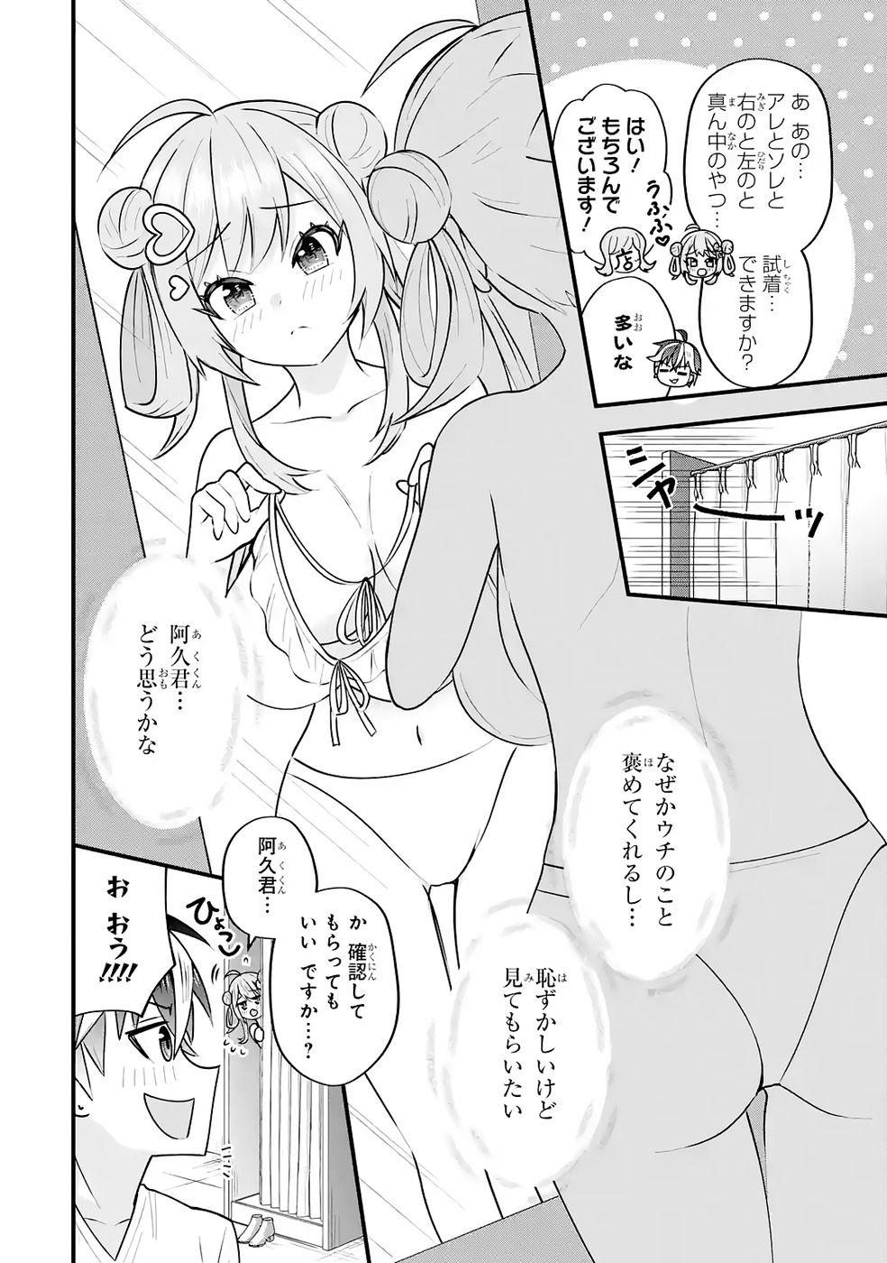 Yarikonda Renai Game no Akuyaku ni Tensei shitanode, Gensaku Chishiki de Heroine wo Kouryaku shimasu - Chapter 4 - Page 63