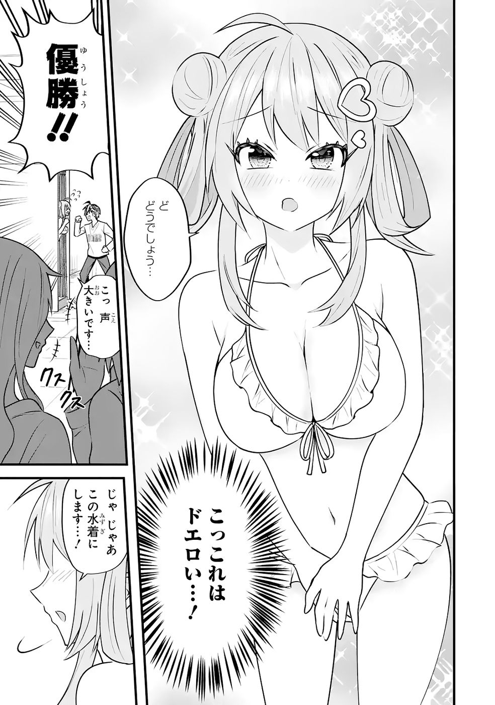 Yarikonda Renai Game no Akuyaku ni Tensei shitanode, Gensaku Chishiki de Heroine wo Kouryaku shimasu - Chapter 4 - Page 64